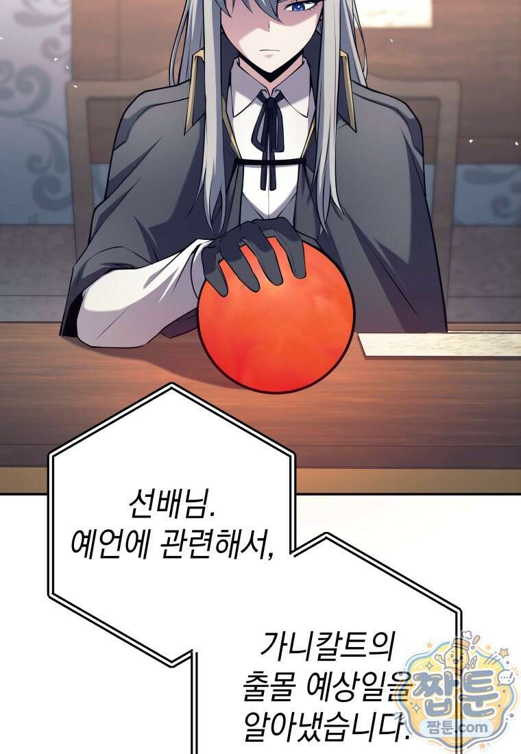 용사 파티 때려치웁니다 165화 2