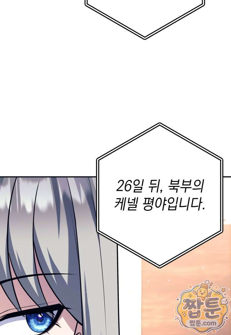 용사 파티 때려치웁니다 165화 3