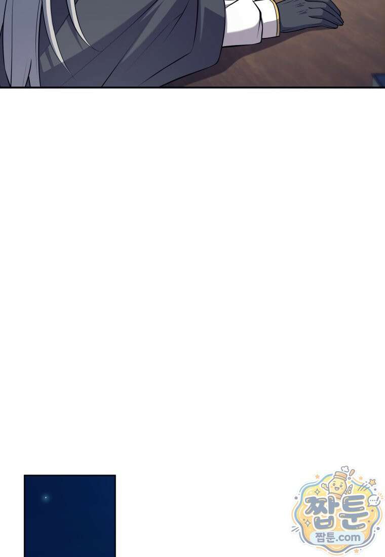 용사 파티 때려치웁니다 165화 6