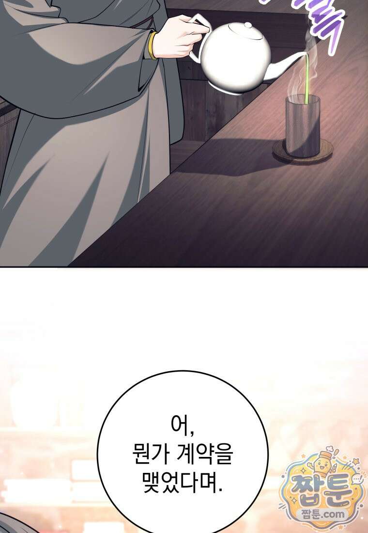 용사 파티 때려치웁니다 165화 9