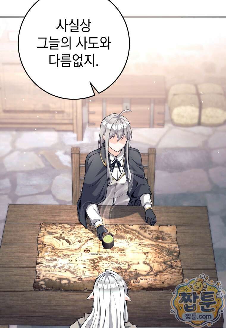 용사 파티 때려치웁니다 165화 12