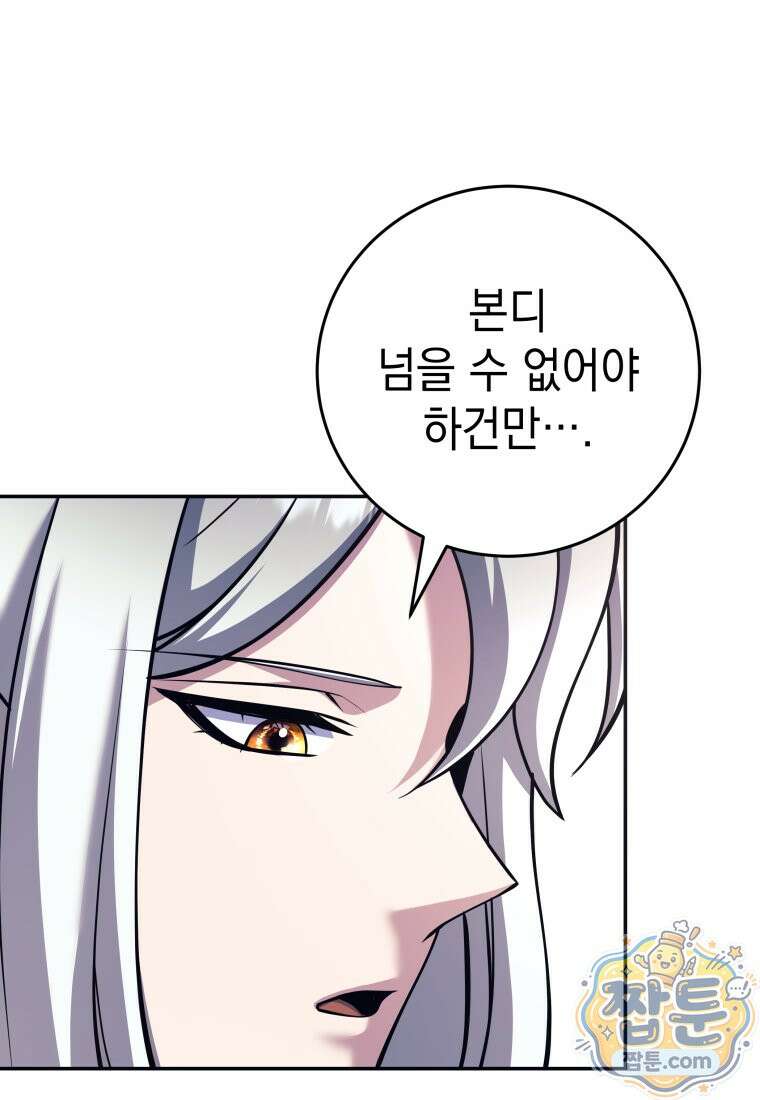 용사 파티 때려치웁니다 165화 14