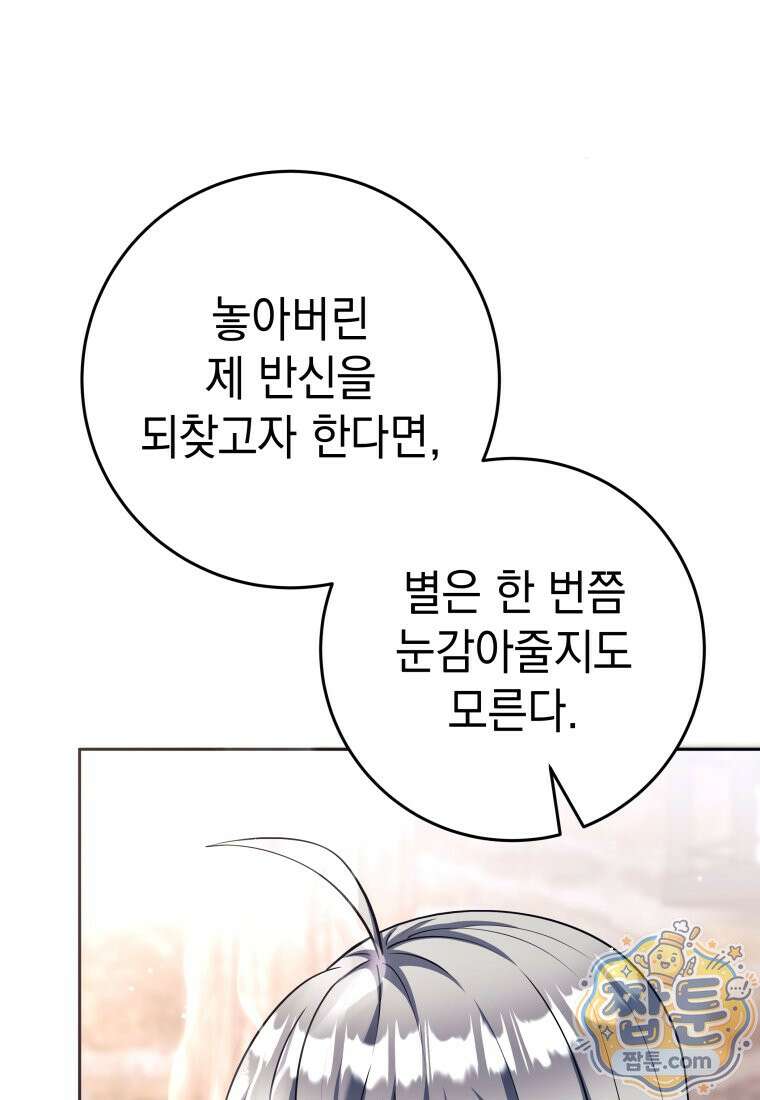 용사 파티 때려치웁니다 165화 15