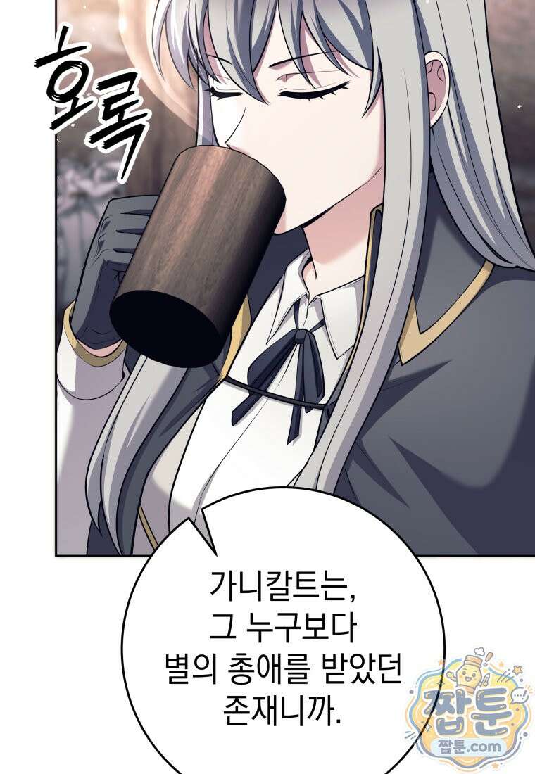 용사 파티 때려치웁니다 165화 16