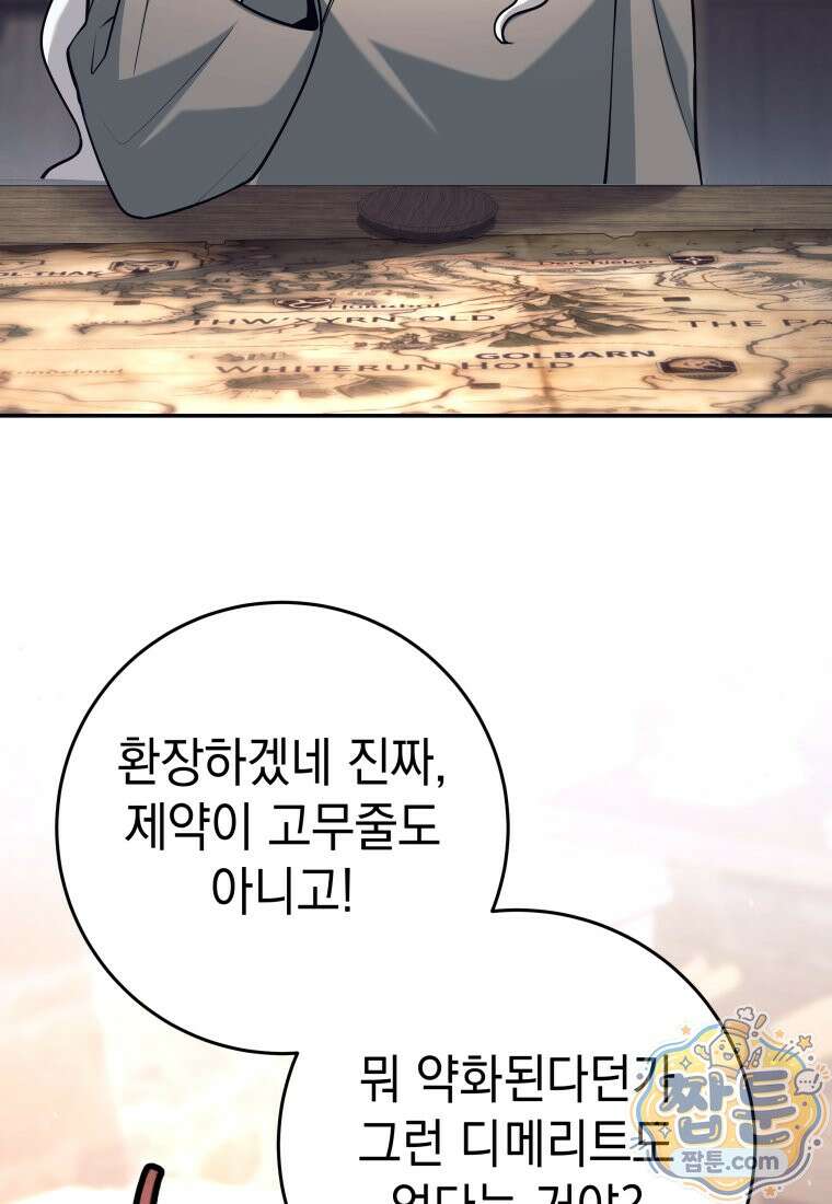 용사 파티 때려치웁니다 165화 20