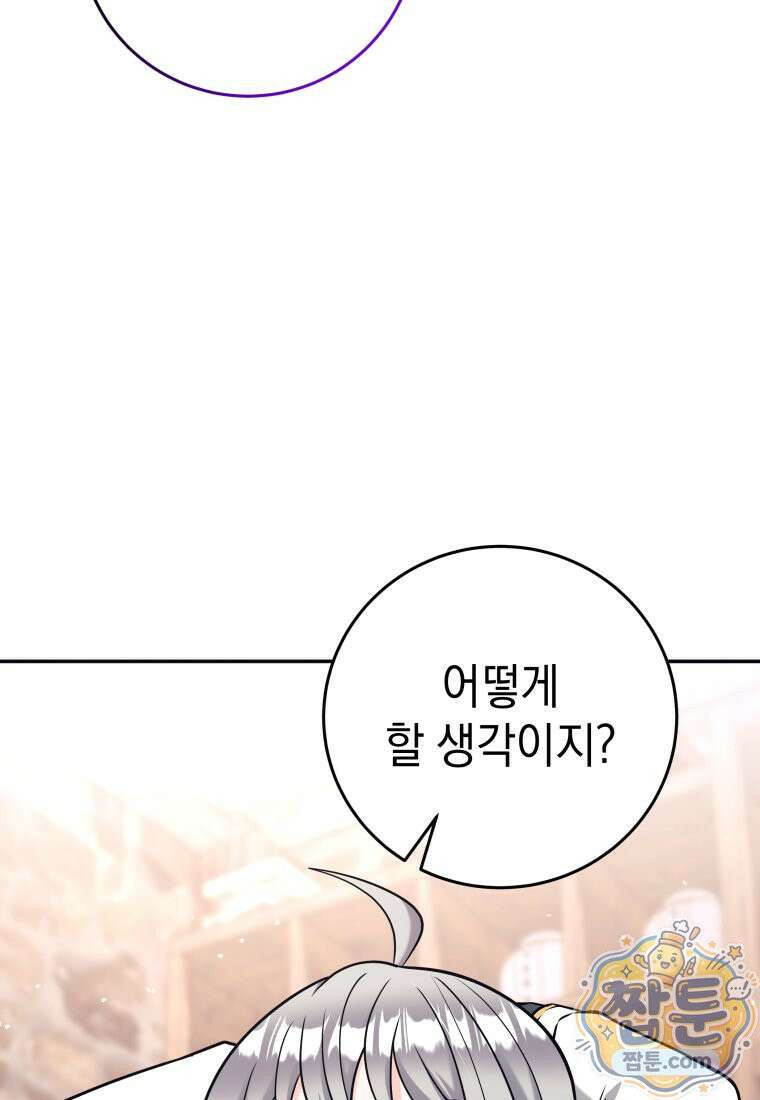 용사 파티 때려치웁니다 165화 30