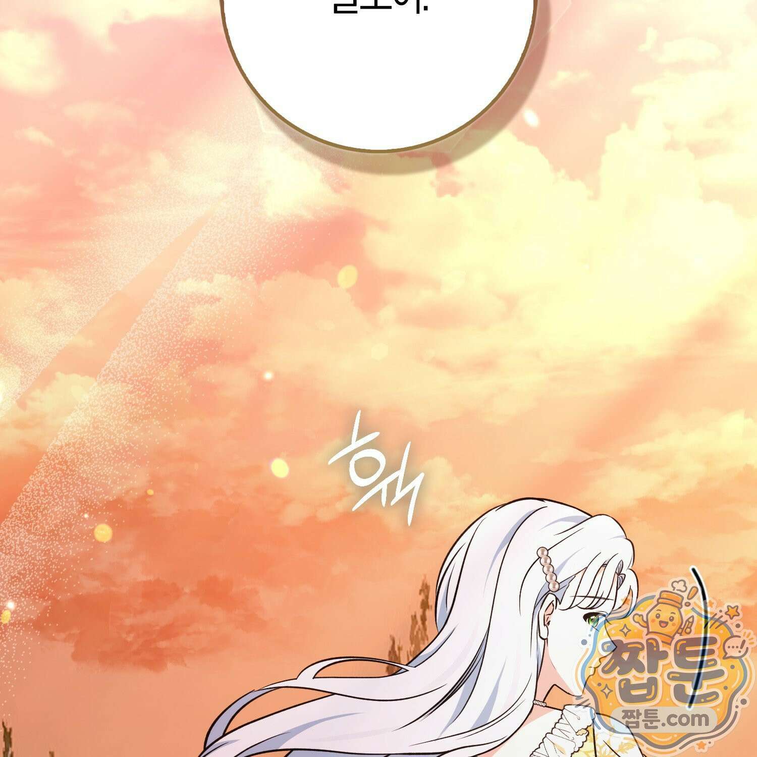 토끼라뇨, 누가 봐도 맹수인데 59화 2