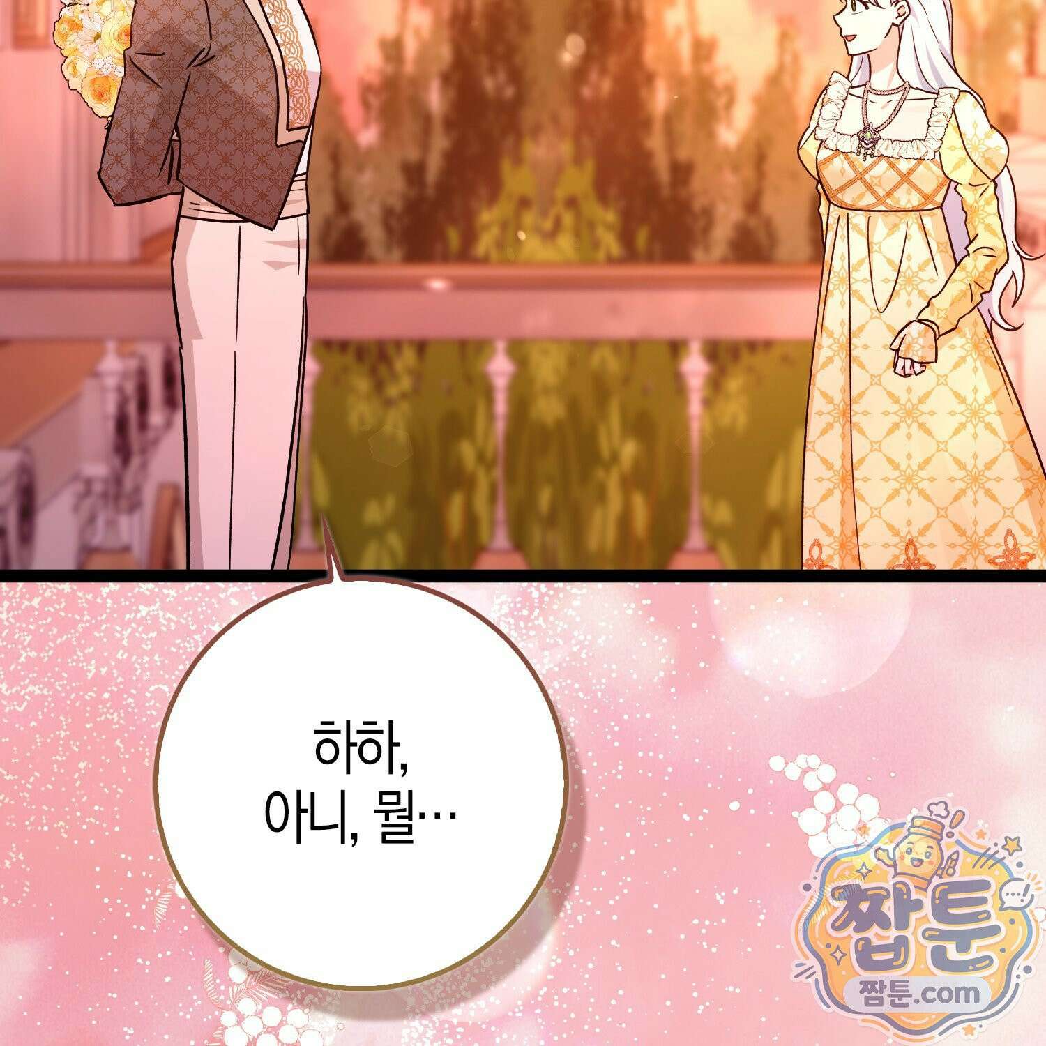 토끼라뇨, 누가 봐도 맹수인데 59화 8