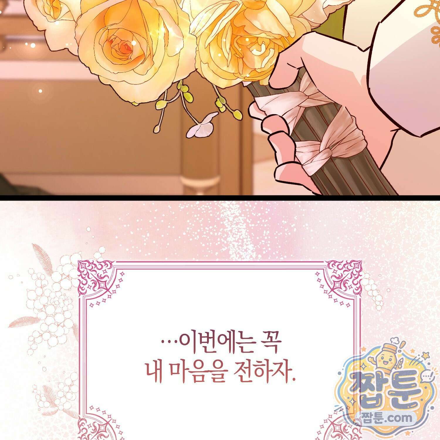토끼라뇨, 누가 봐도 맹수인데 59화 10