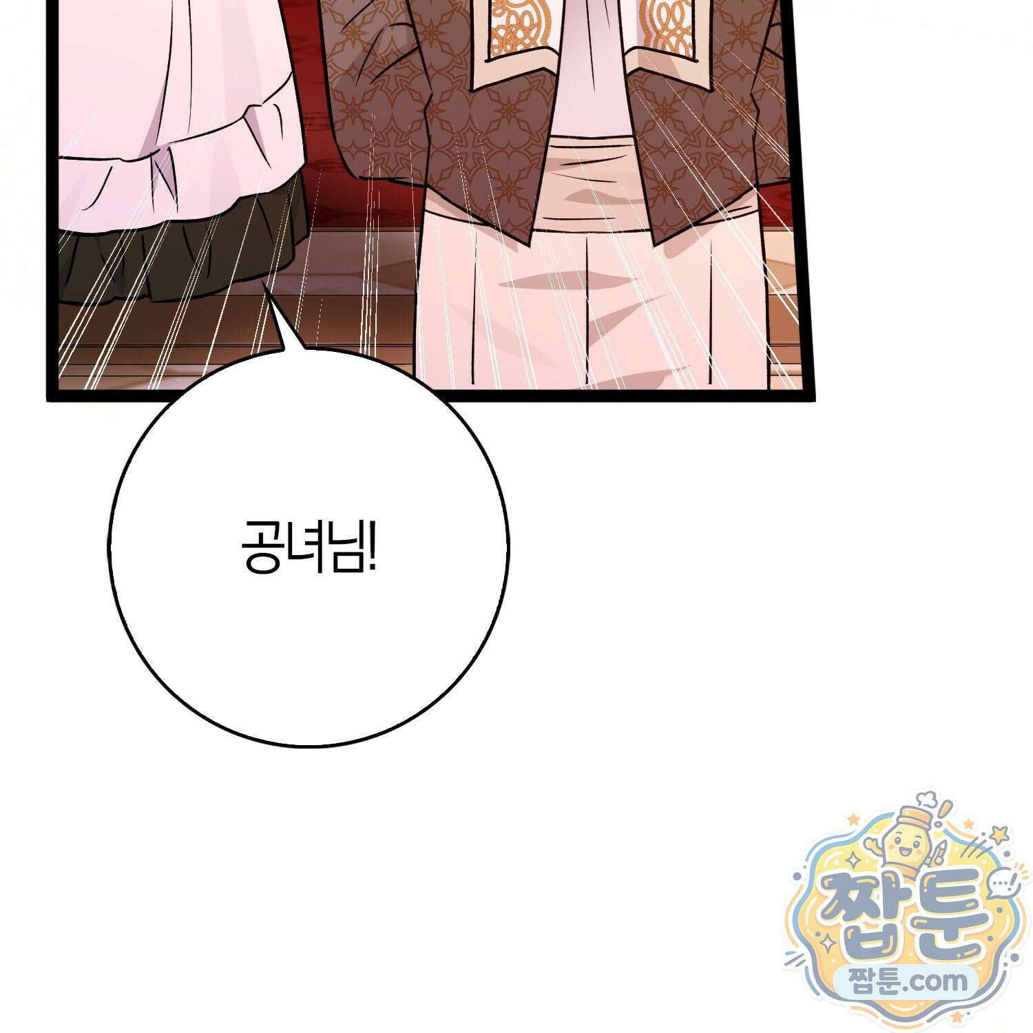 토끼라뇨, 누가 봐도 맹수인데 59화 13