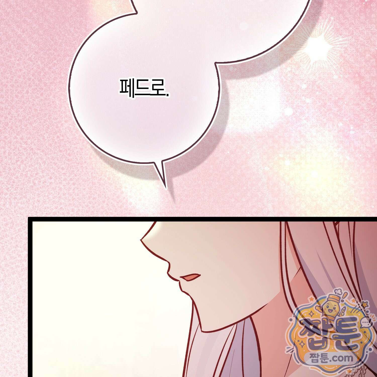토끼라뇨, 누가 봐도 맹수인데 59화 26