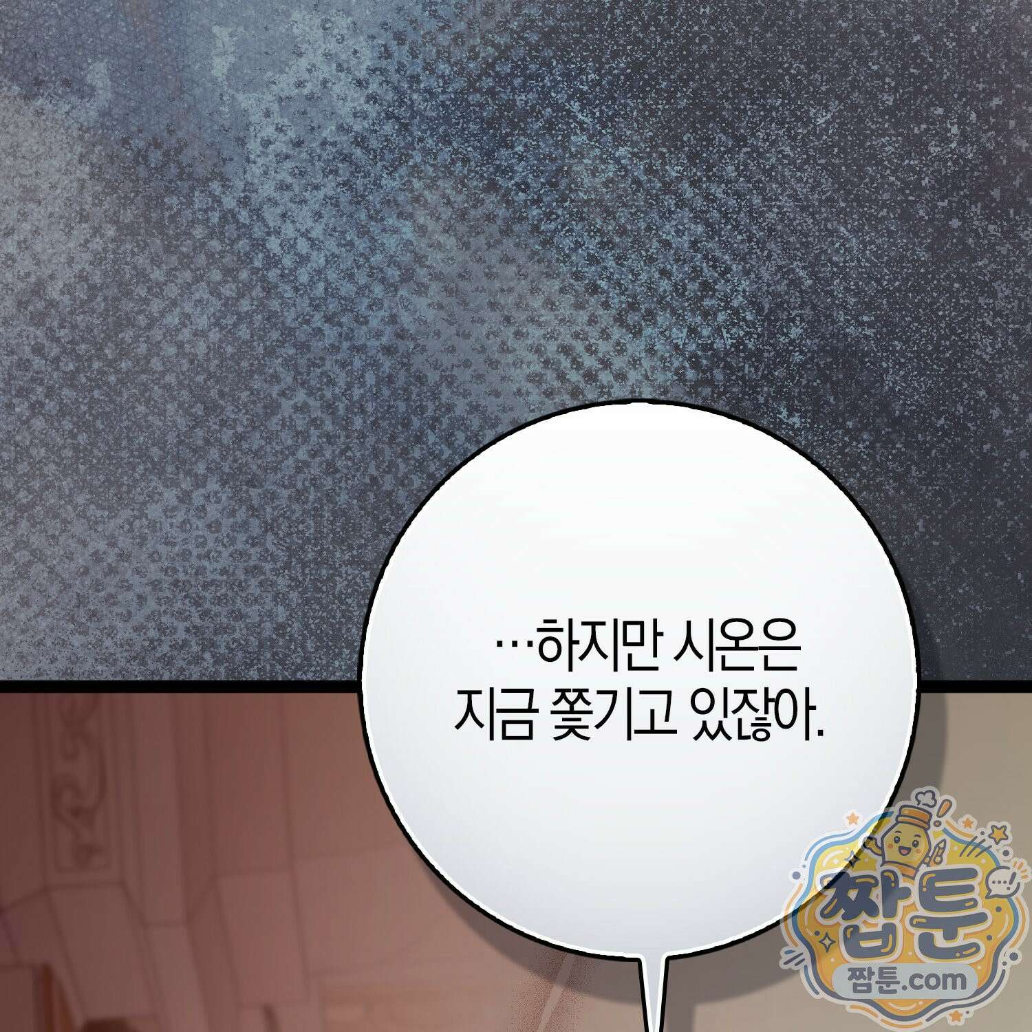 토끼라뇨, 누가 봐도 맹수인데 59화 34