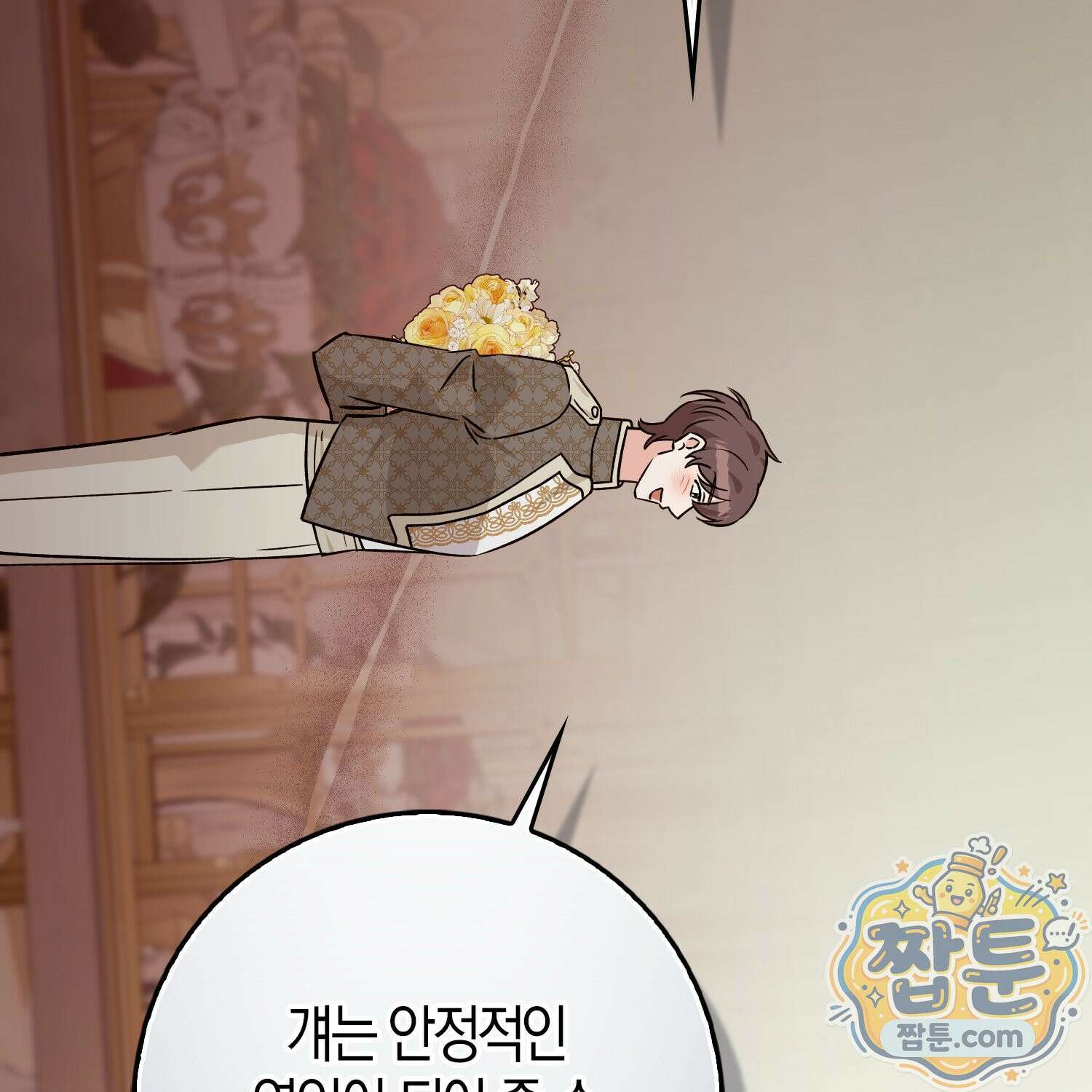 토끼라뇨, 누가 봐도 맹수인데 59화 35