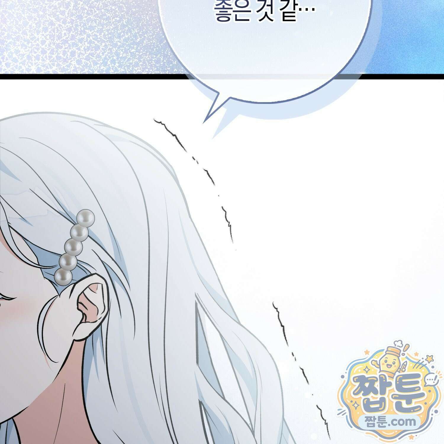 토끼라뇨, 누가 봐도 맹수인데 59화 39