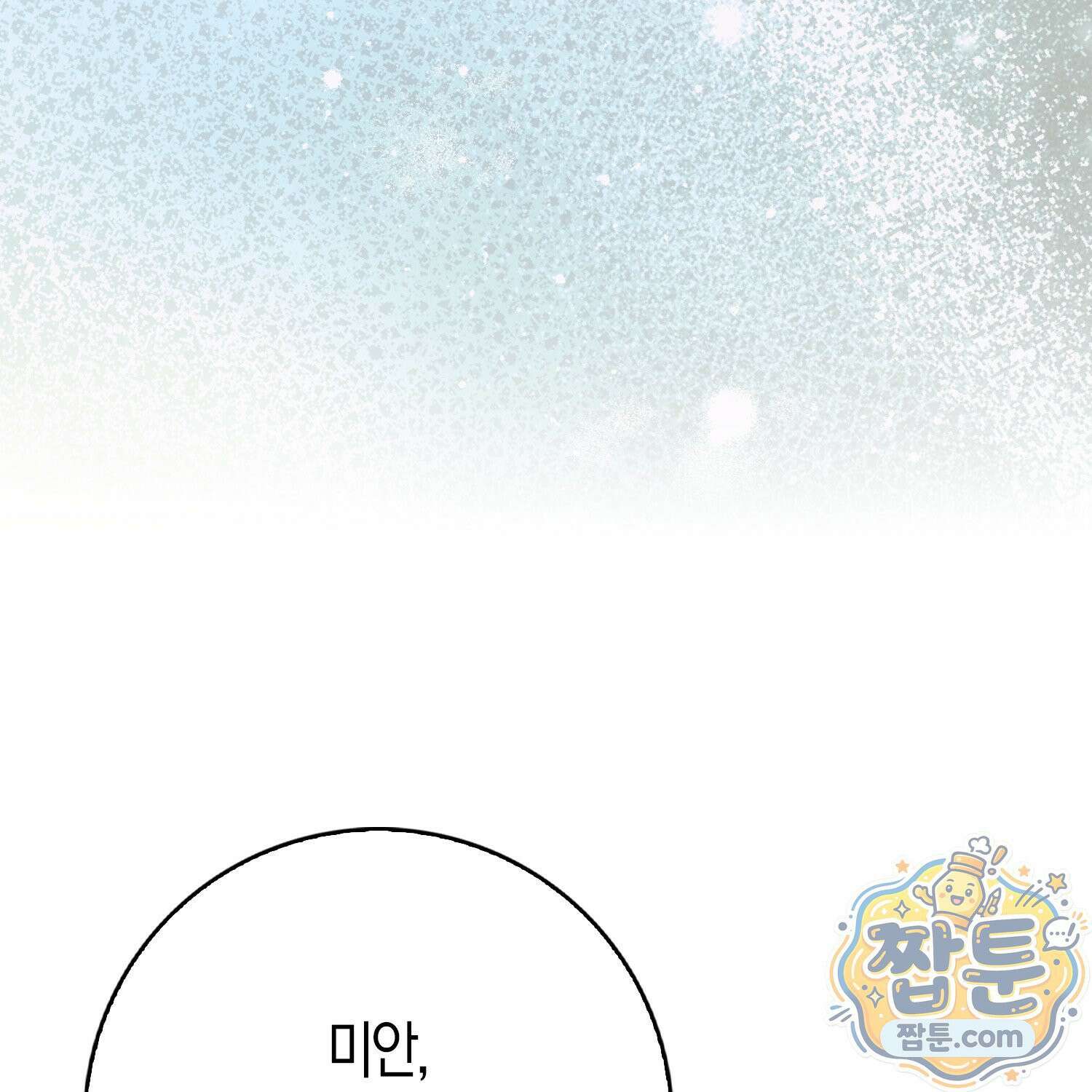토끼라뇨, 누가 봐도 맹수인데 59화 49