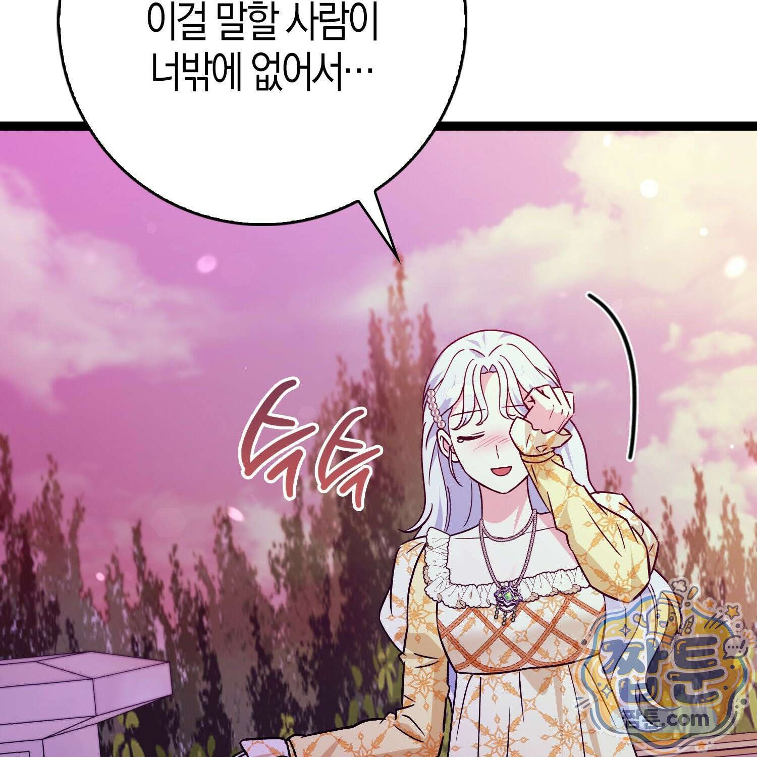 토끼라뇨, 누가 봐도 맹수인데 59화 50