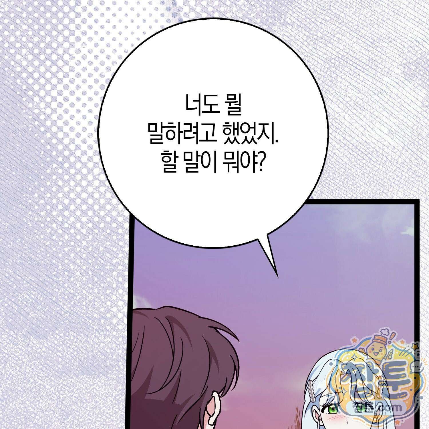 토끼라뇨, 누가 봐도 맹수인데 59화 52