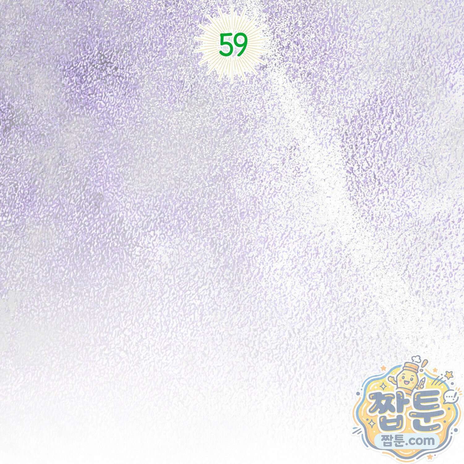 토끼라뇨, 누가 봐도 맹수인데 59화 60