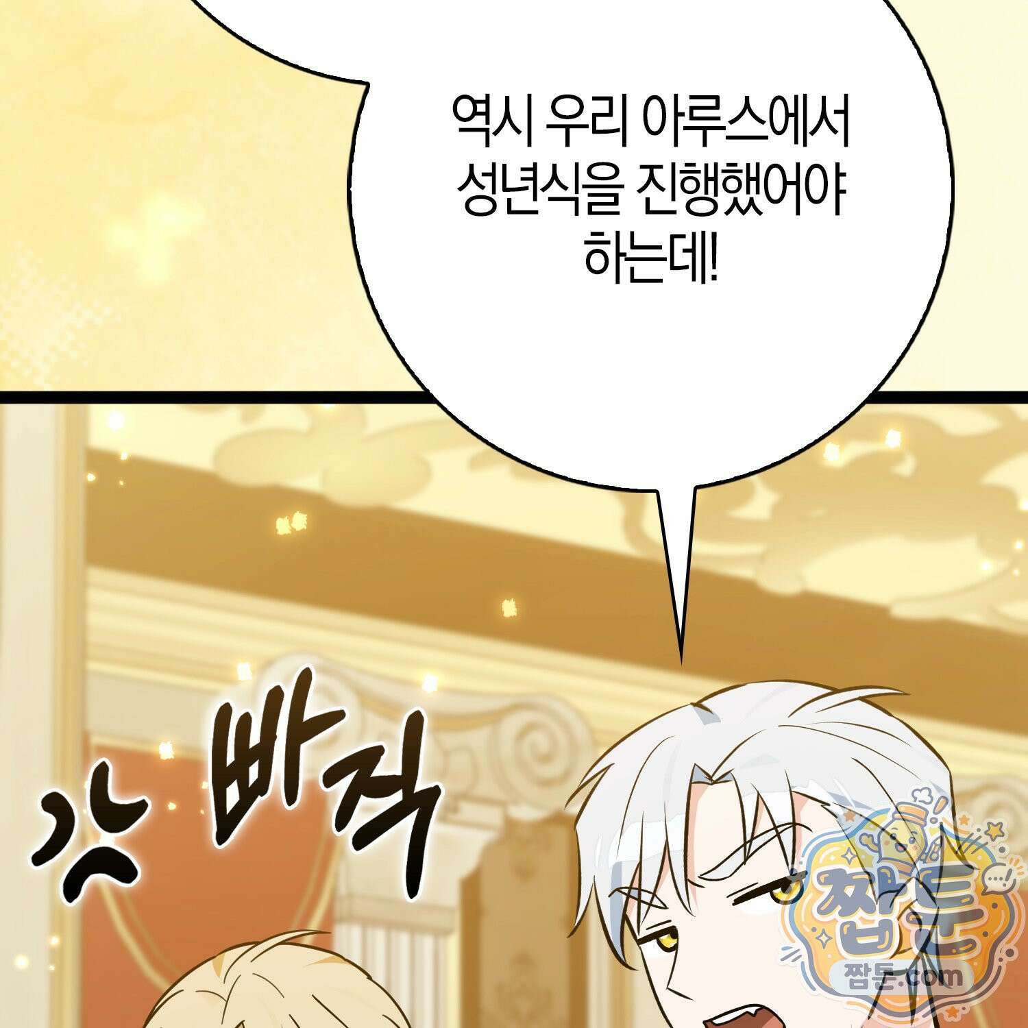 토끼라뇨, 누가 봐도 맹수인데 59화 64