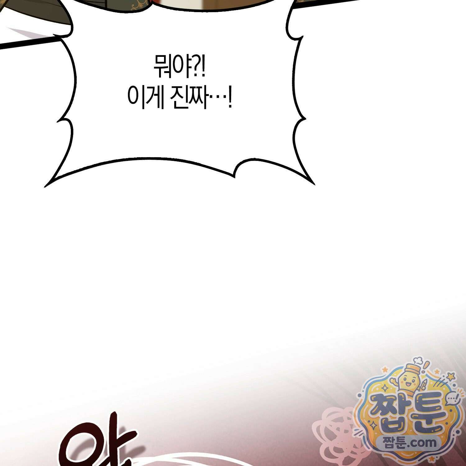 토끼라뇨, 누가 봐도 맹수인데 59화 66