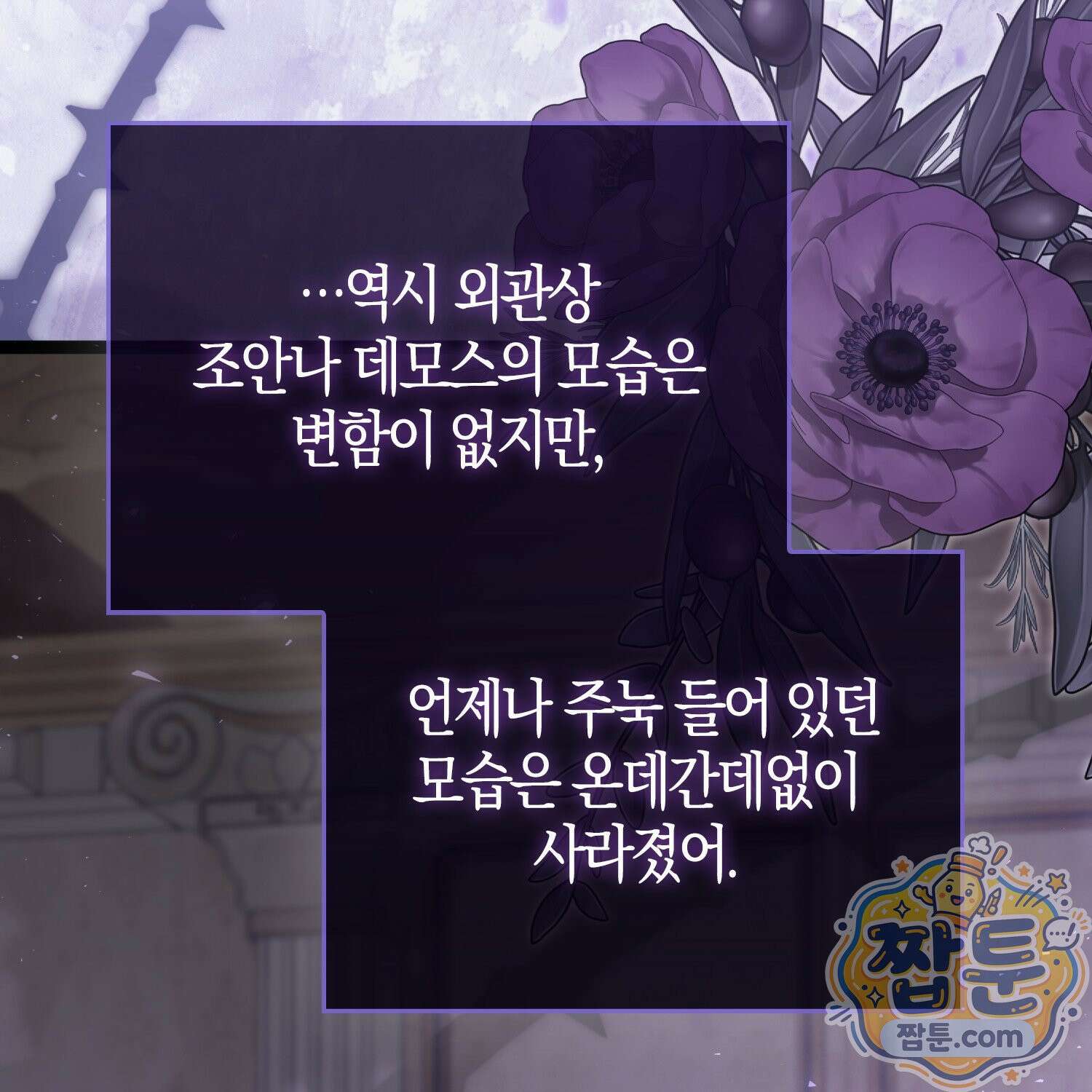 토끼라뇨, 누가 봐도 맹수인데 59화 75