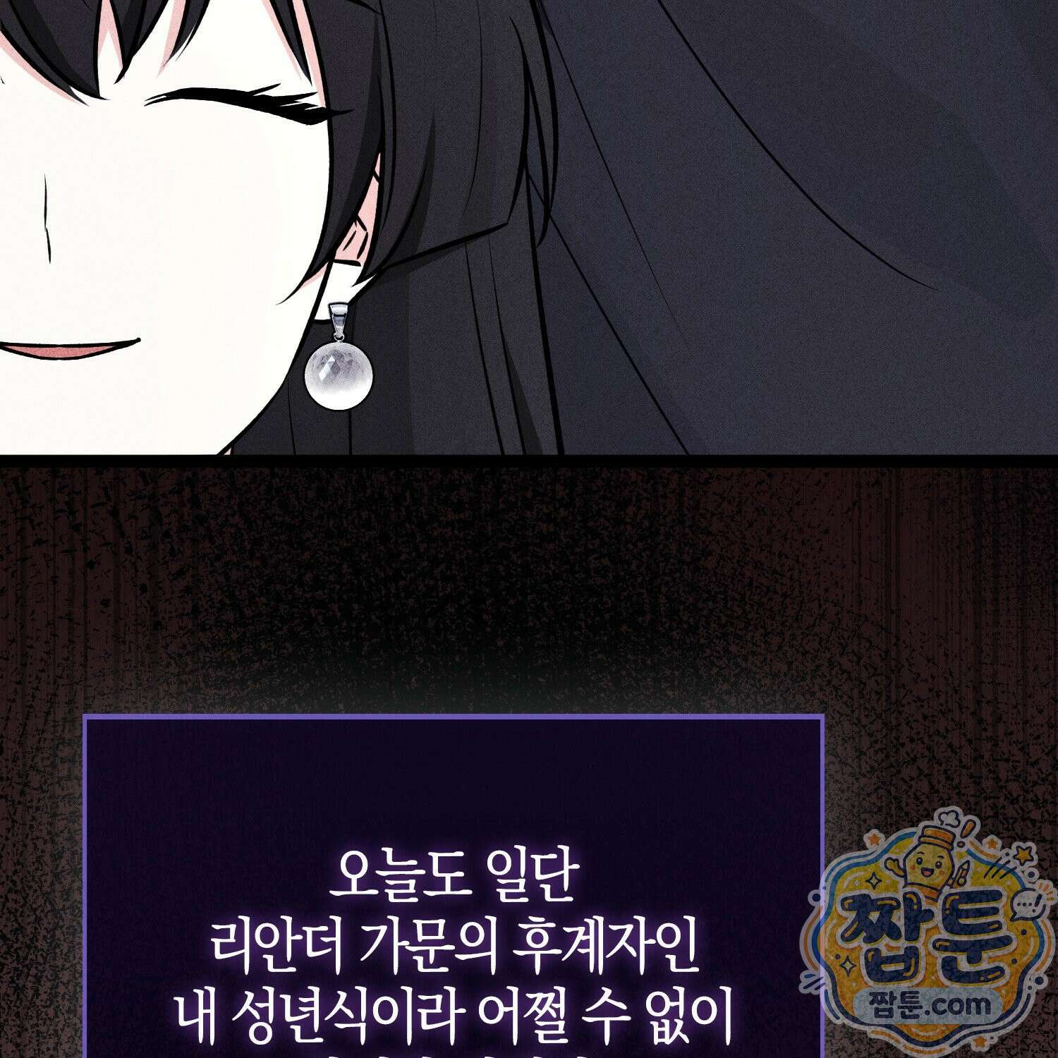 토끼라뇨, 누가 봐도 맹수인데 59화 80
