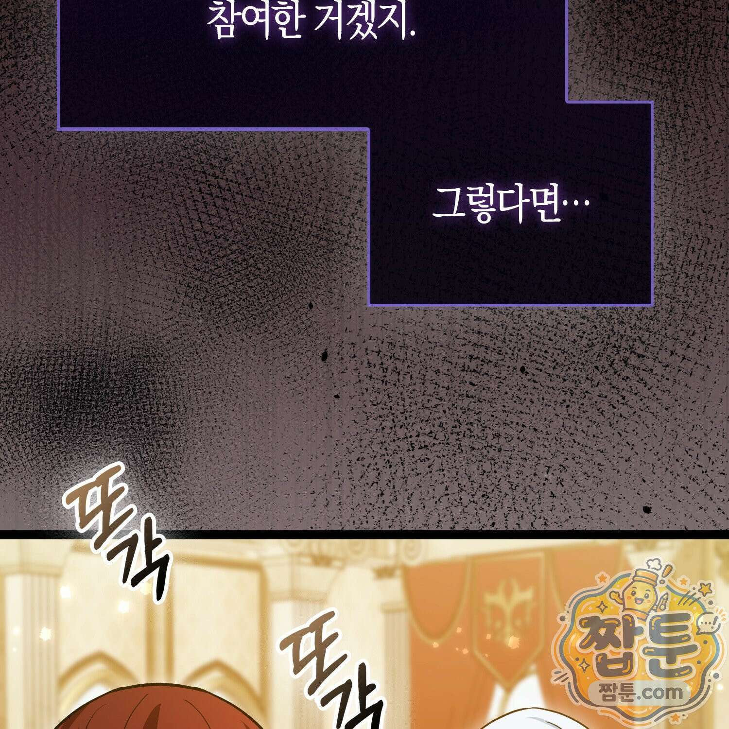 토끼라뇨, 누가 봐도 맹수인데 59화 81