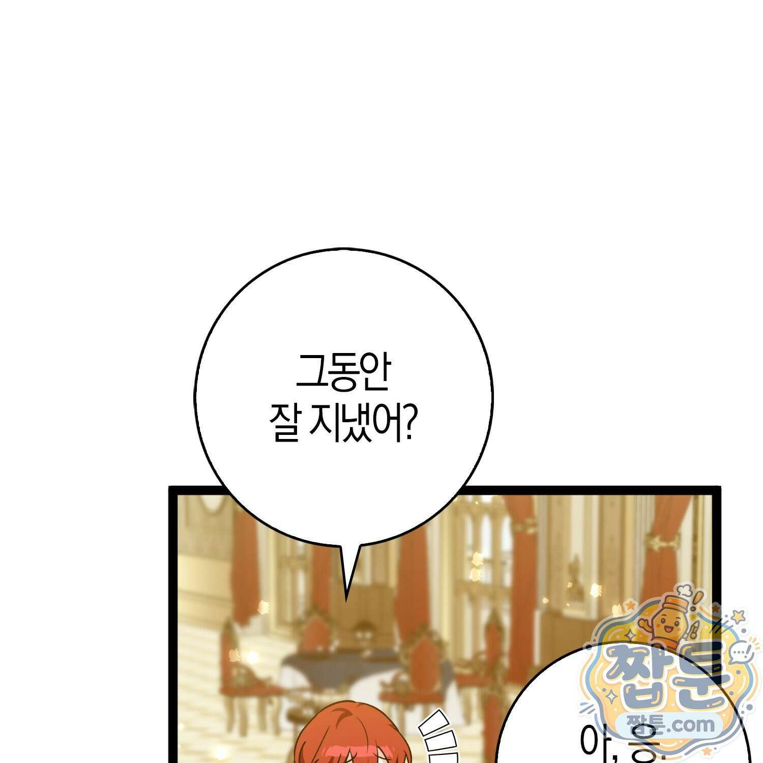 토끼라뇨, 누가 봐도 맹수인데 59화 89