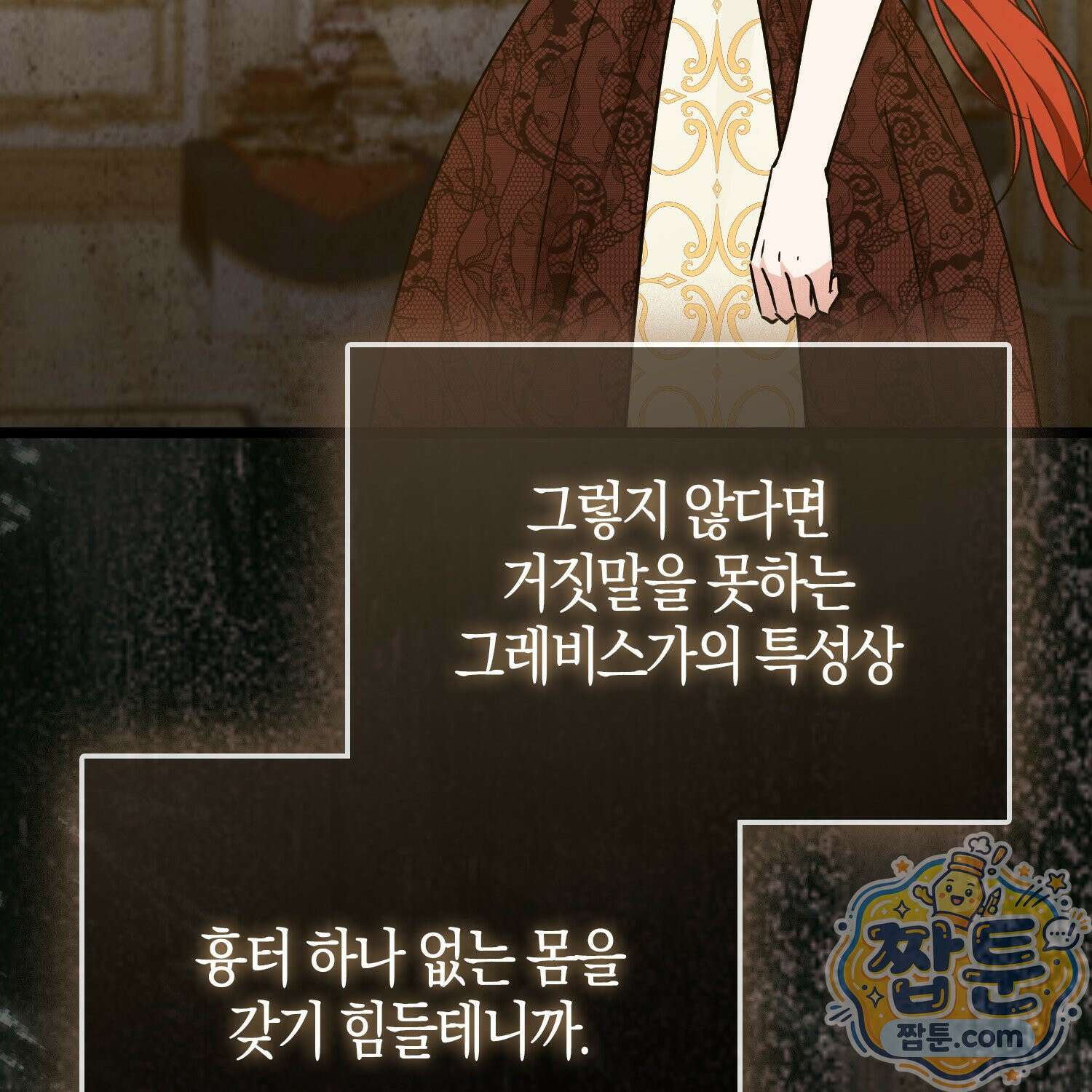 토끼라뇨, 누가 봐도 맹수인데 59화 95