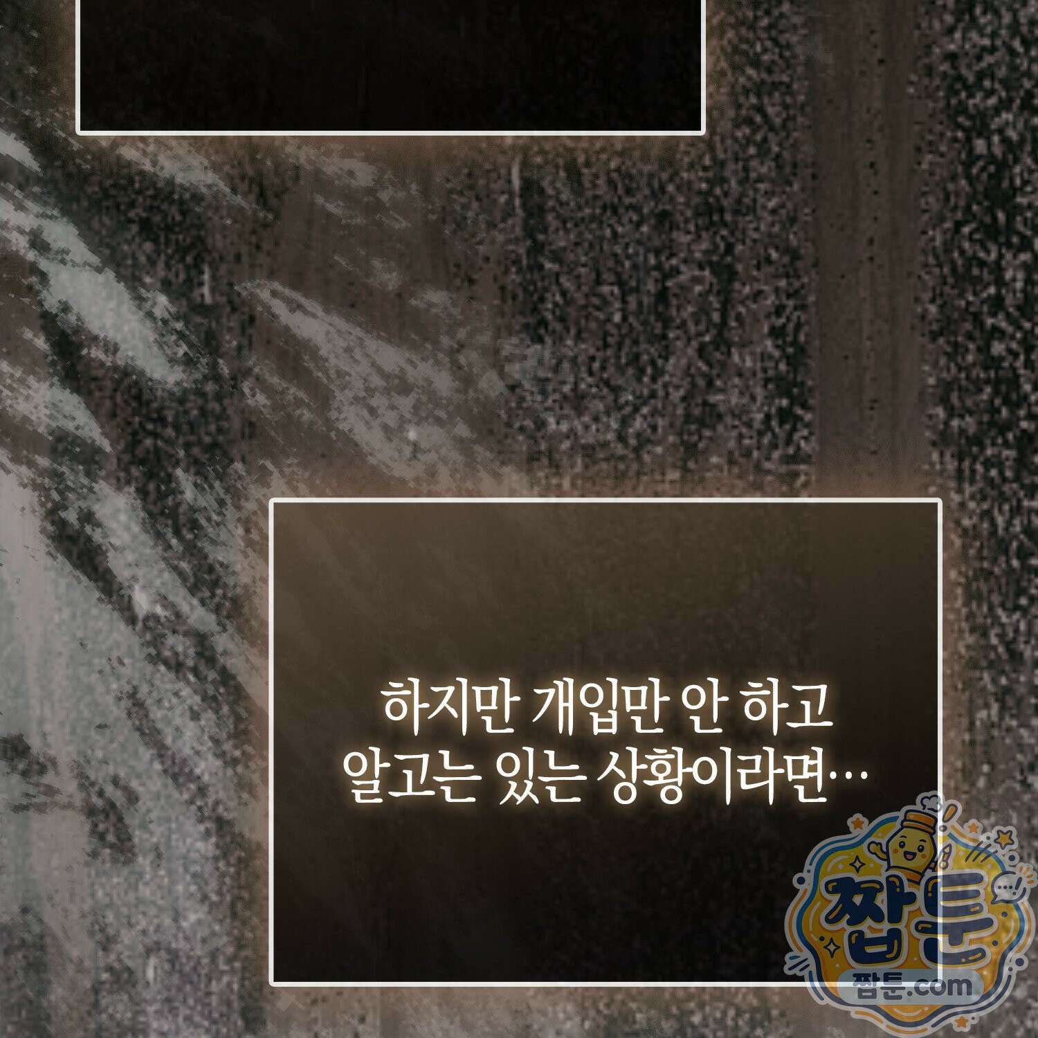 토끼라뇨, 누가 봐도 맹수인데 59화 96