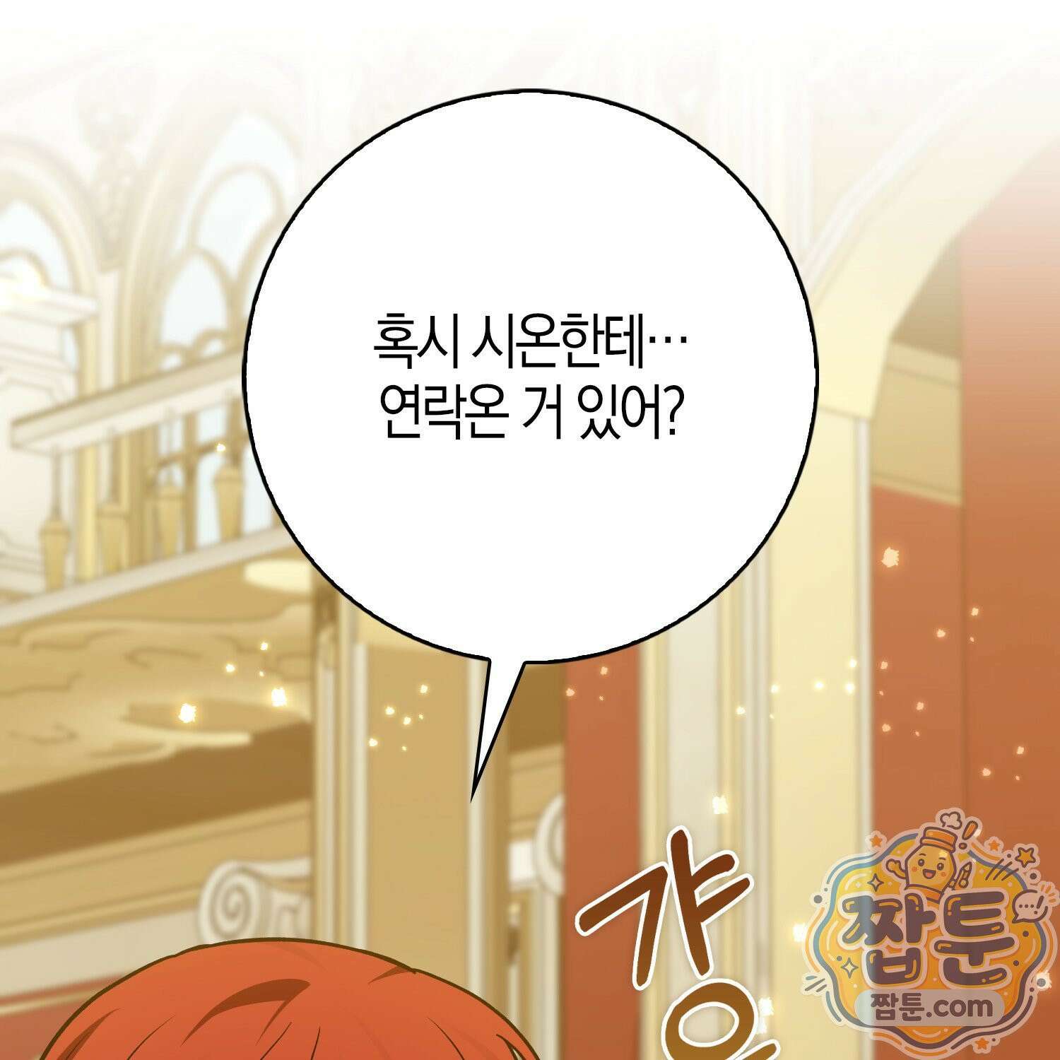 토끼라뇨, 누가 봐도 맹수인데 59화 99