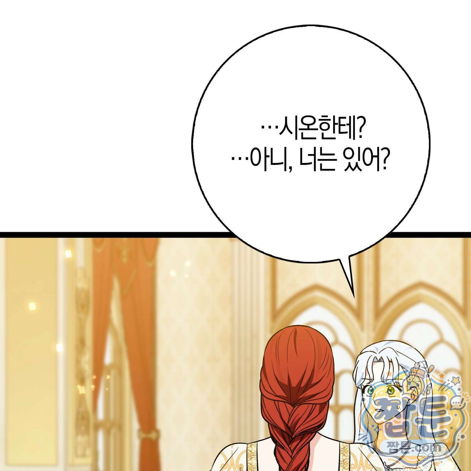 토끼라뇨, 누가 봐도 맹수인데 59화 102