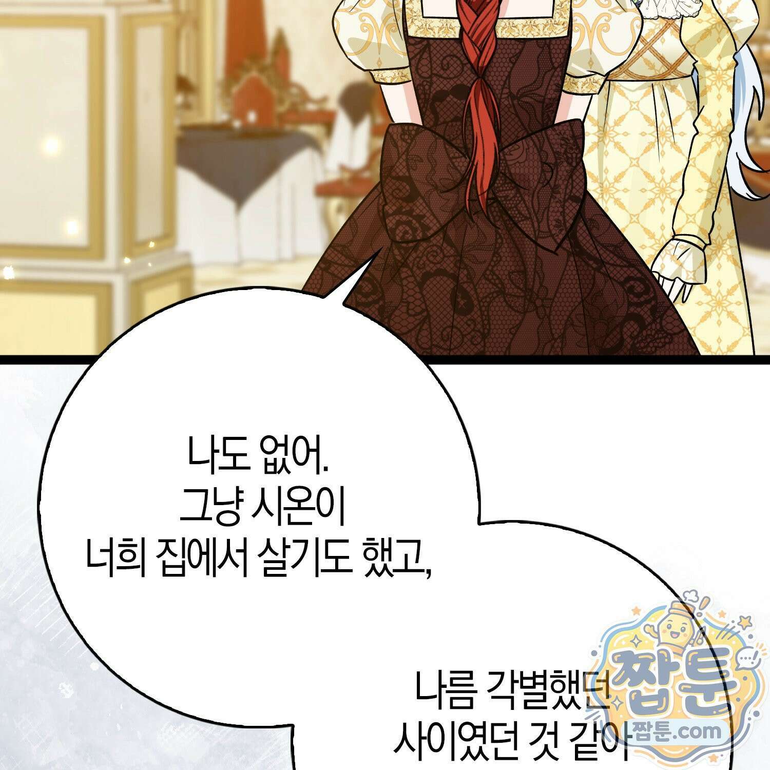 토끼라뇨, 누가 봐도 맹수인데 59화 103