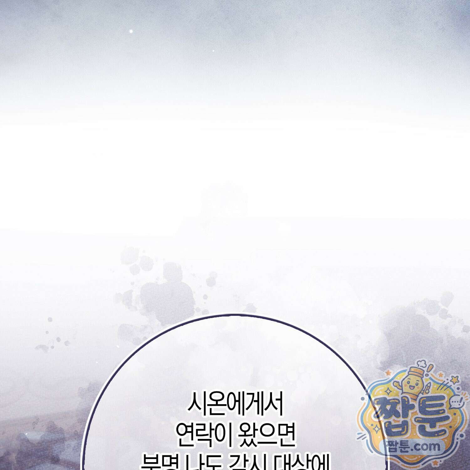 토끼라뇨, 누가 봐도 맹수인데 59화 114