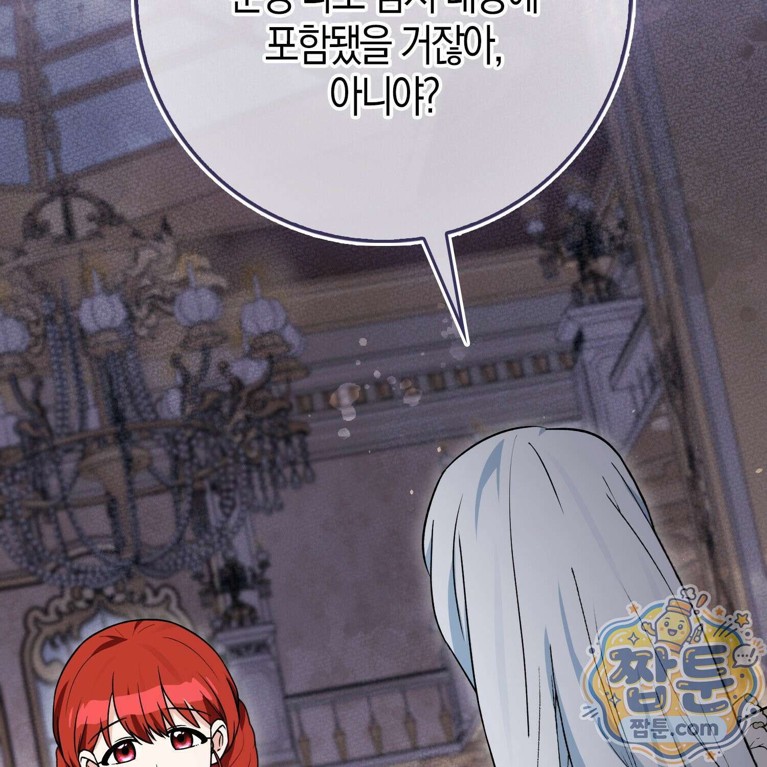 토끼라뇨, 누가 봐도 맹수인데 59화 115