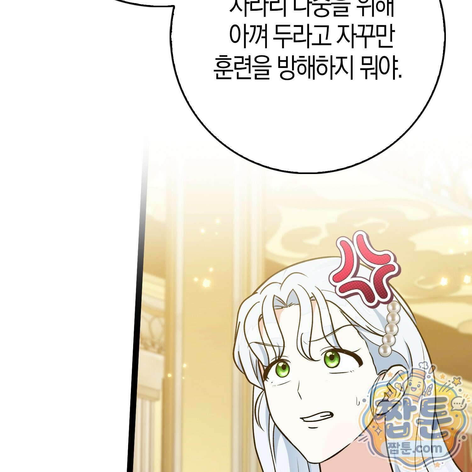 토끼라뇨, 누가 봐도 맹수인데 59화 123