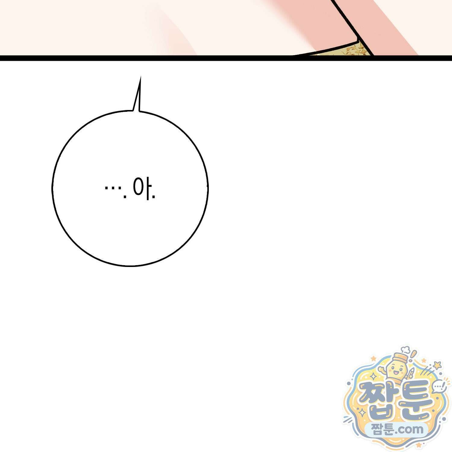 토끼라뇨, 누가 봐도 맹수인데 59화 127