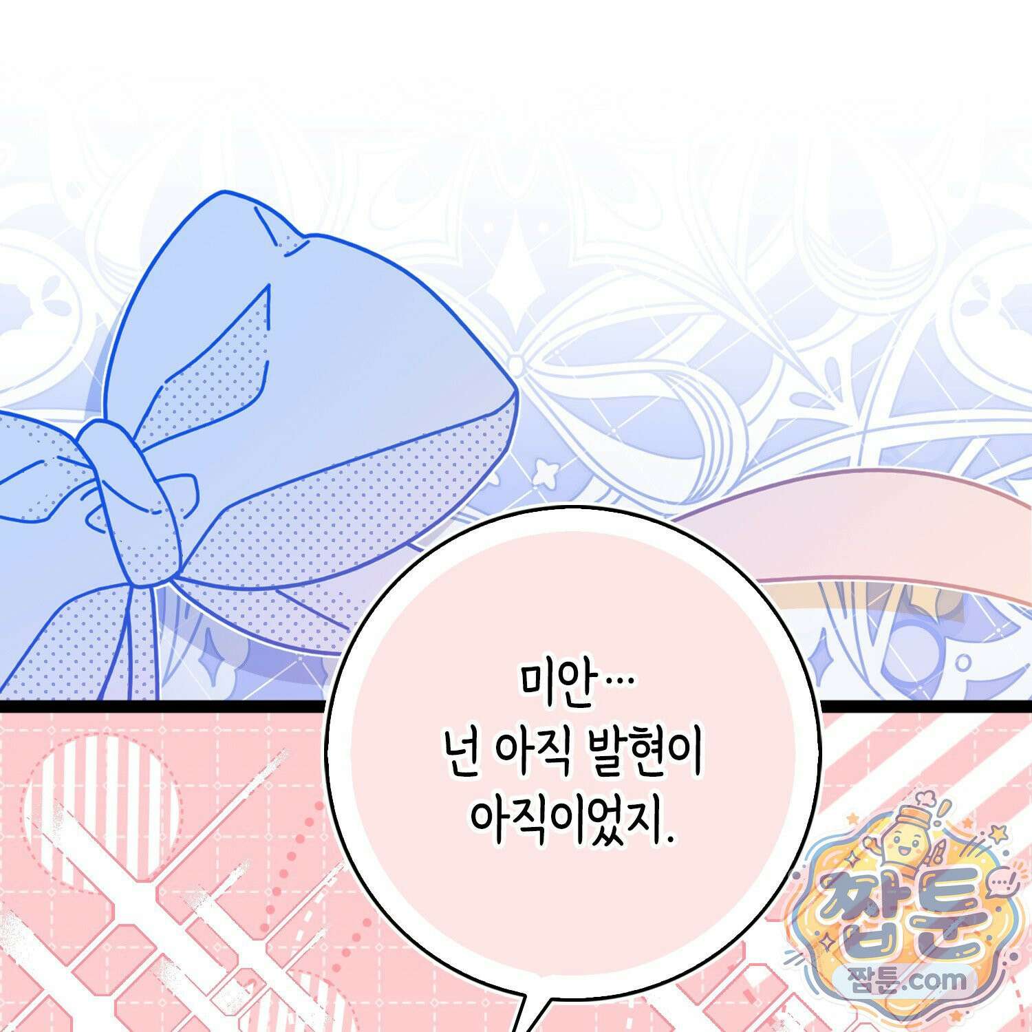 토끼라뇨, 누가 봐도 맹수인데 59화 128