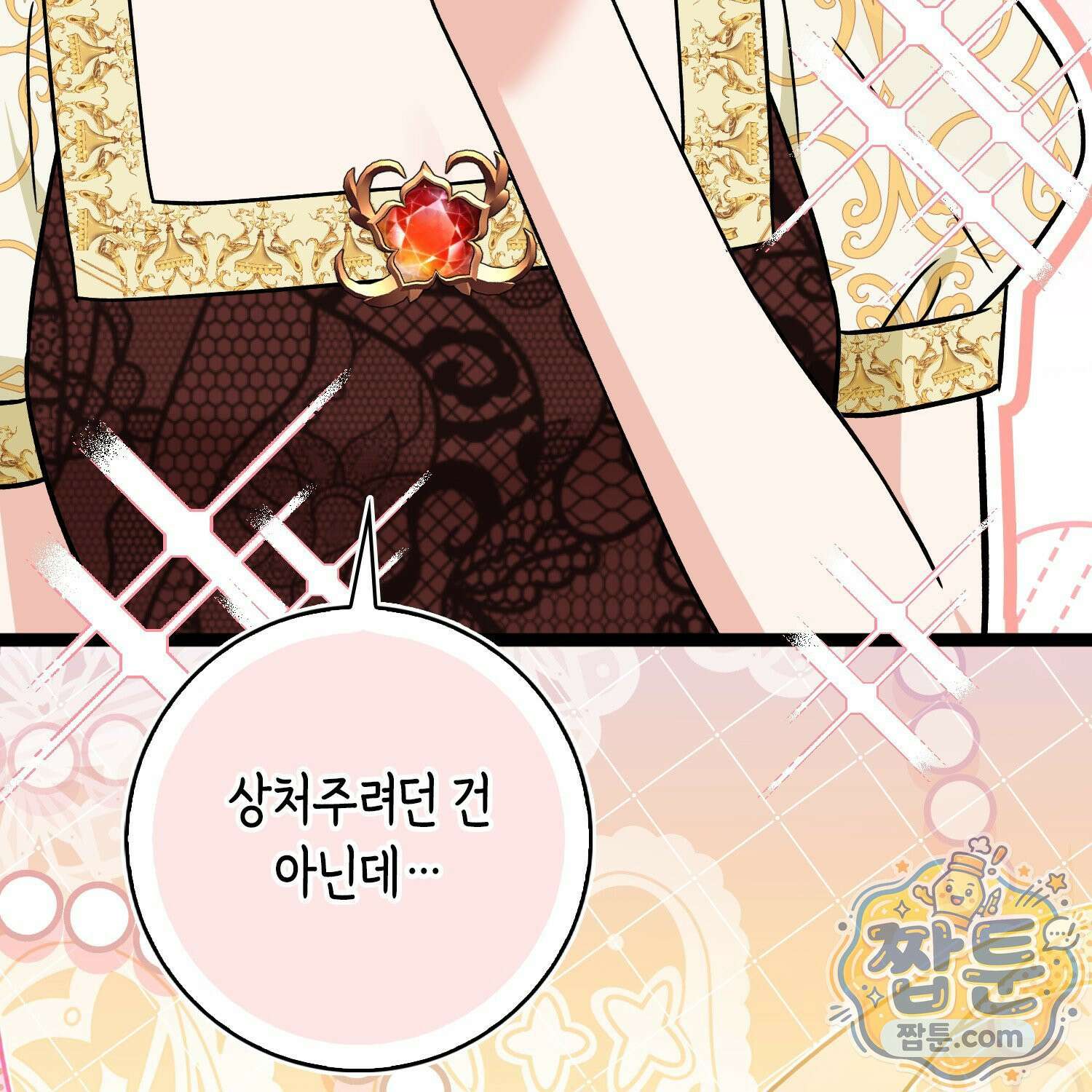 토끼라뇨, 누가 봐도 맹수인데 59화 130