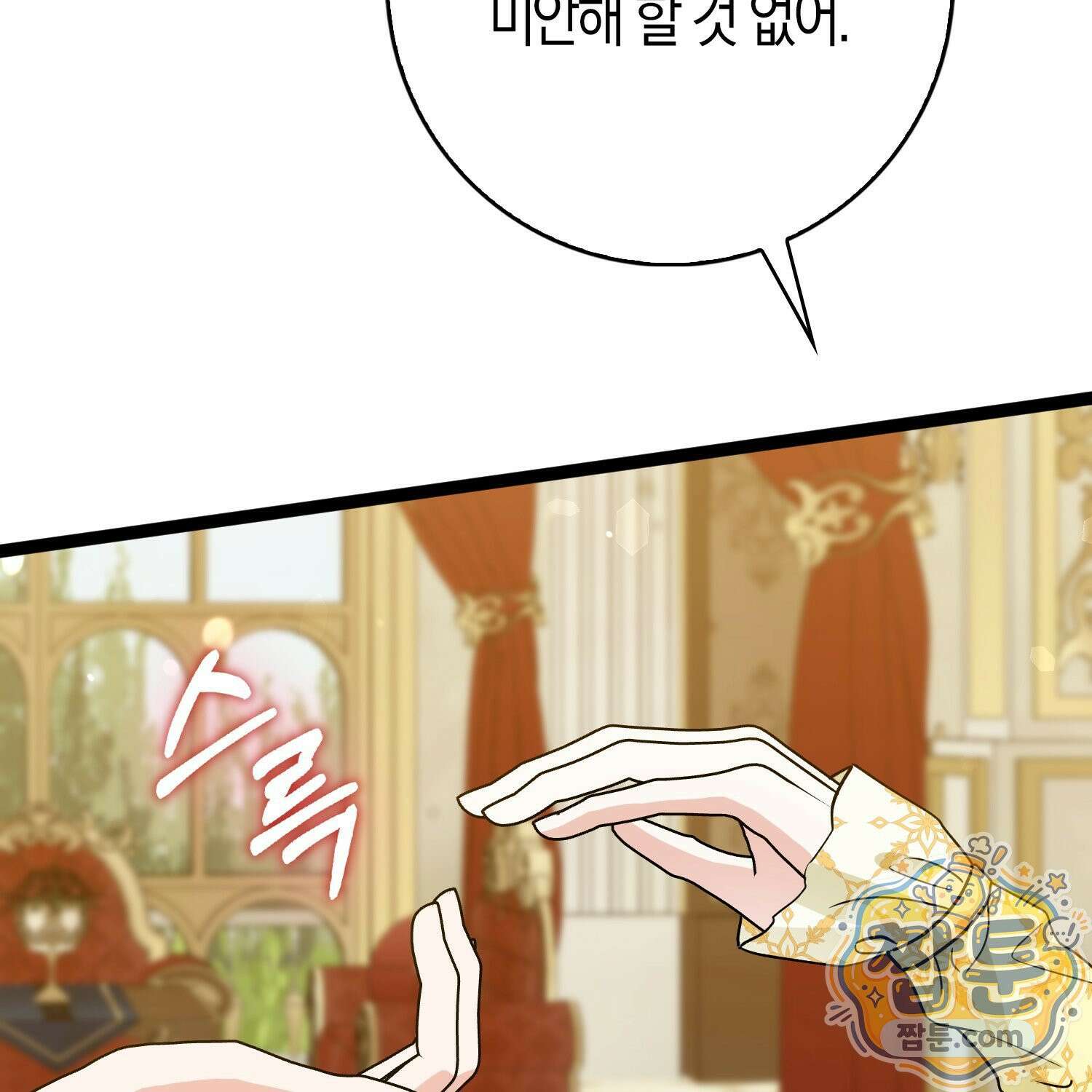 토끼라뇨, 누가 봐도 맹수인데 59화 133
