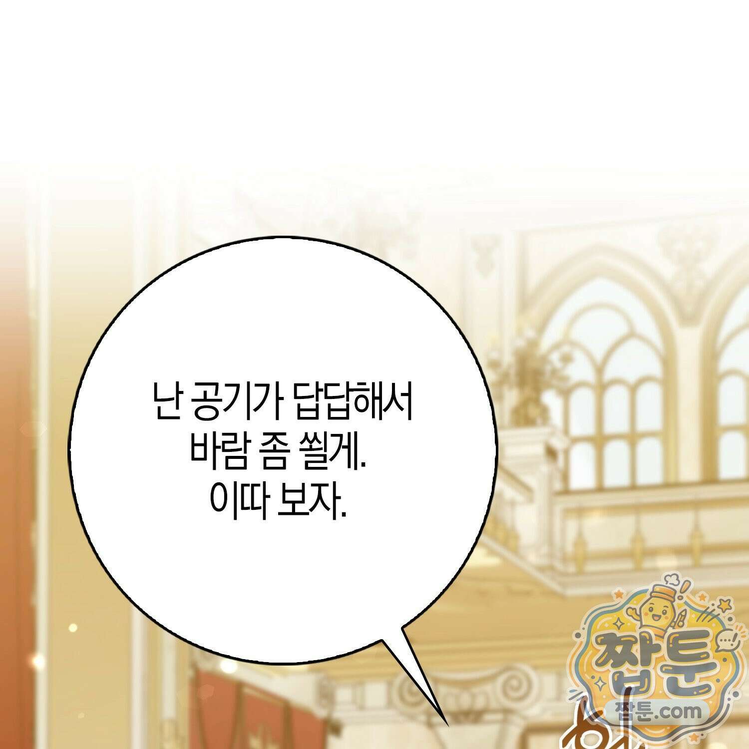 토끼라뇨, 누가 봐도 맹수인데 59화 137