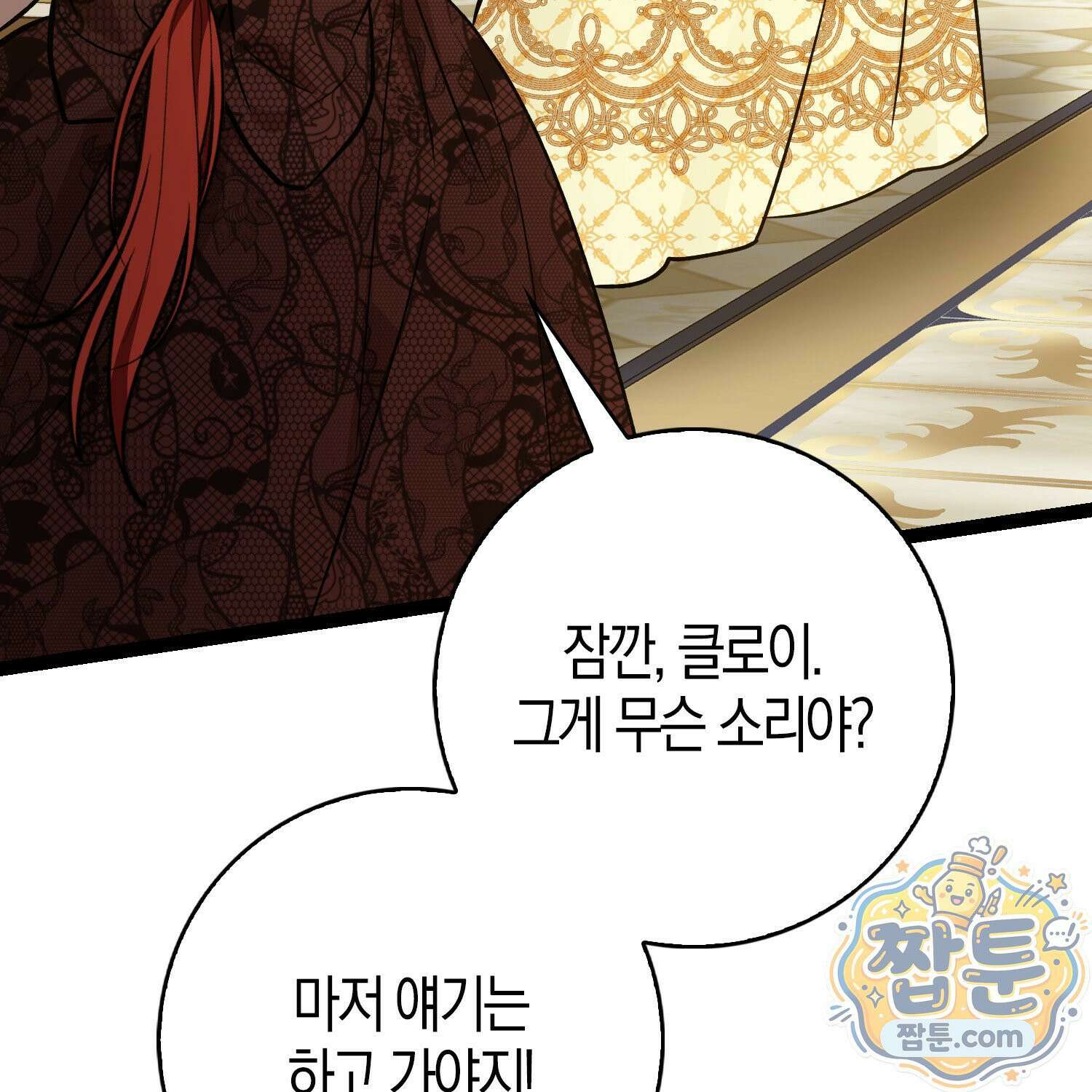 토끼라뇨, 누가 봐도 맹수인데 59화 139