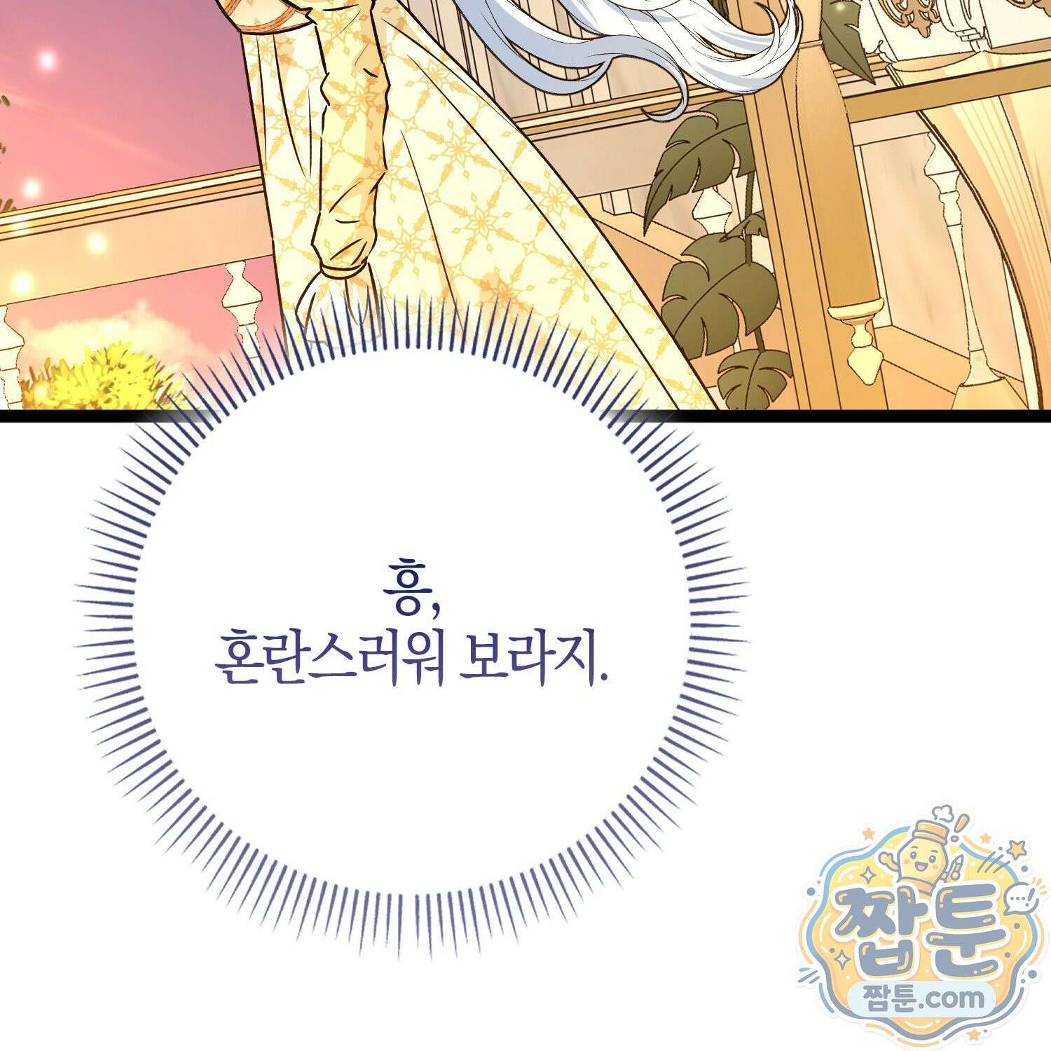 토끼라뇨, 누가 봐도 맹수인데 59화 145