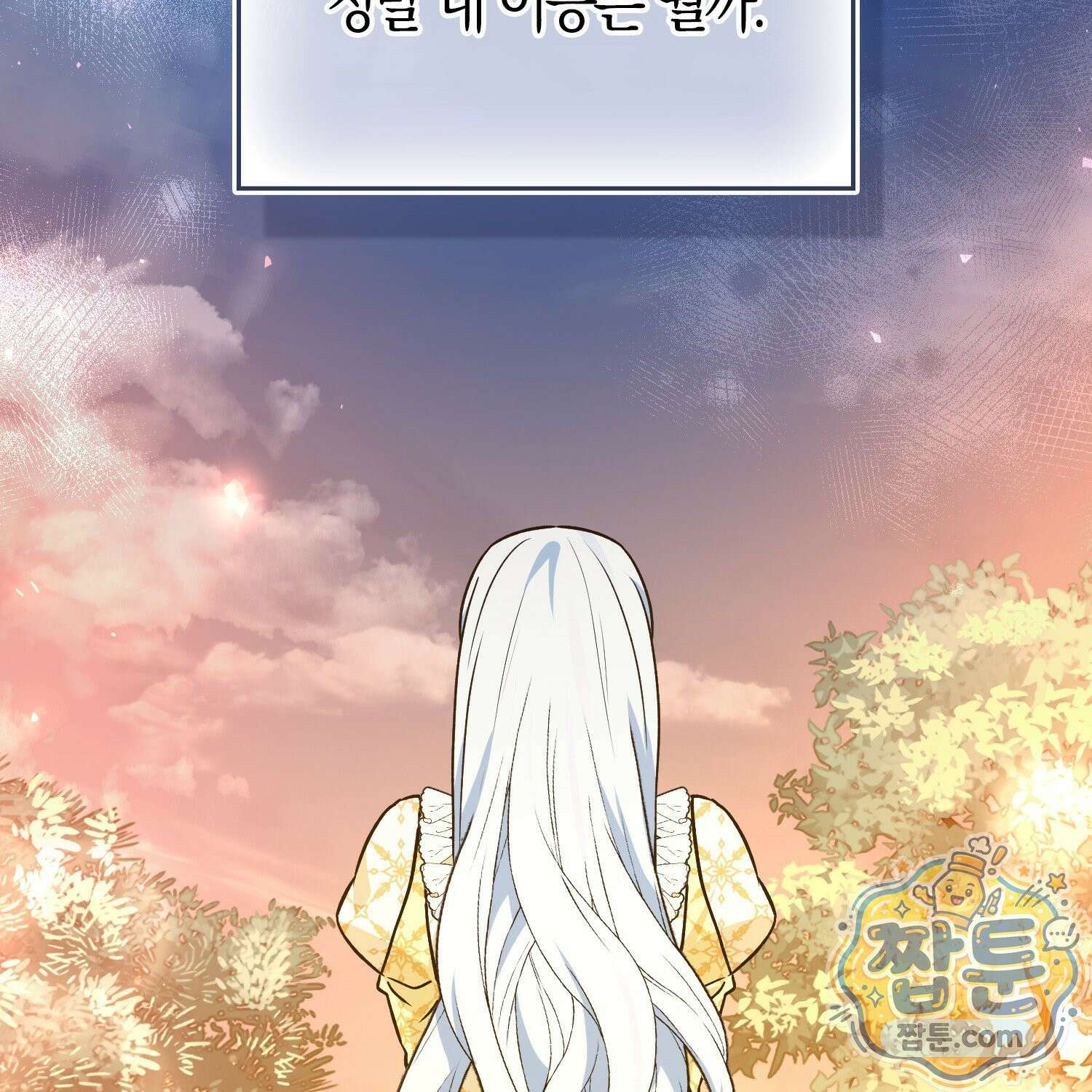 토끼라뇨, 누가 봐도 맹수인데 59화 149