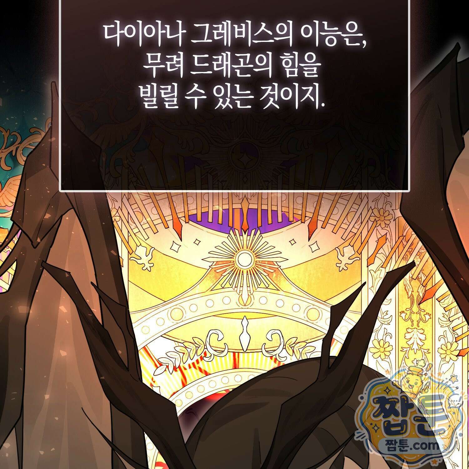 토끼라뇨, 누가 봐도 맹수인데 59화 152