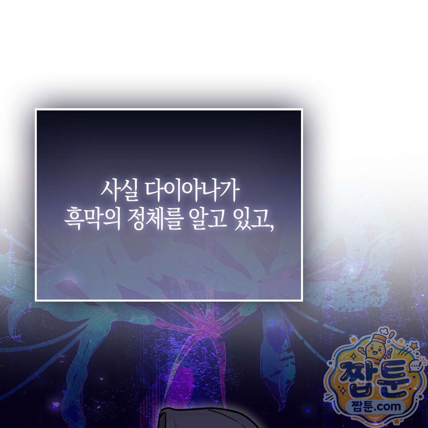 토끼라뇨, 누가 봐도 맹수인데 59화 157