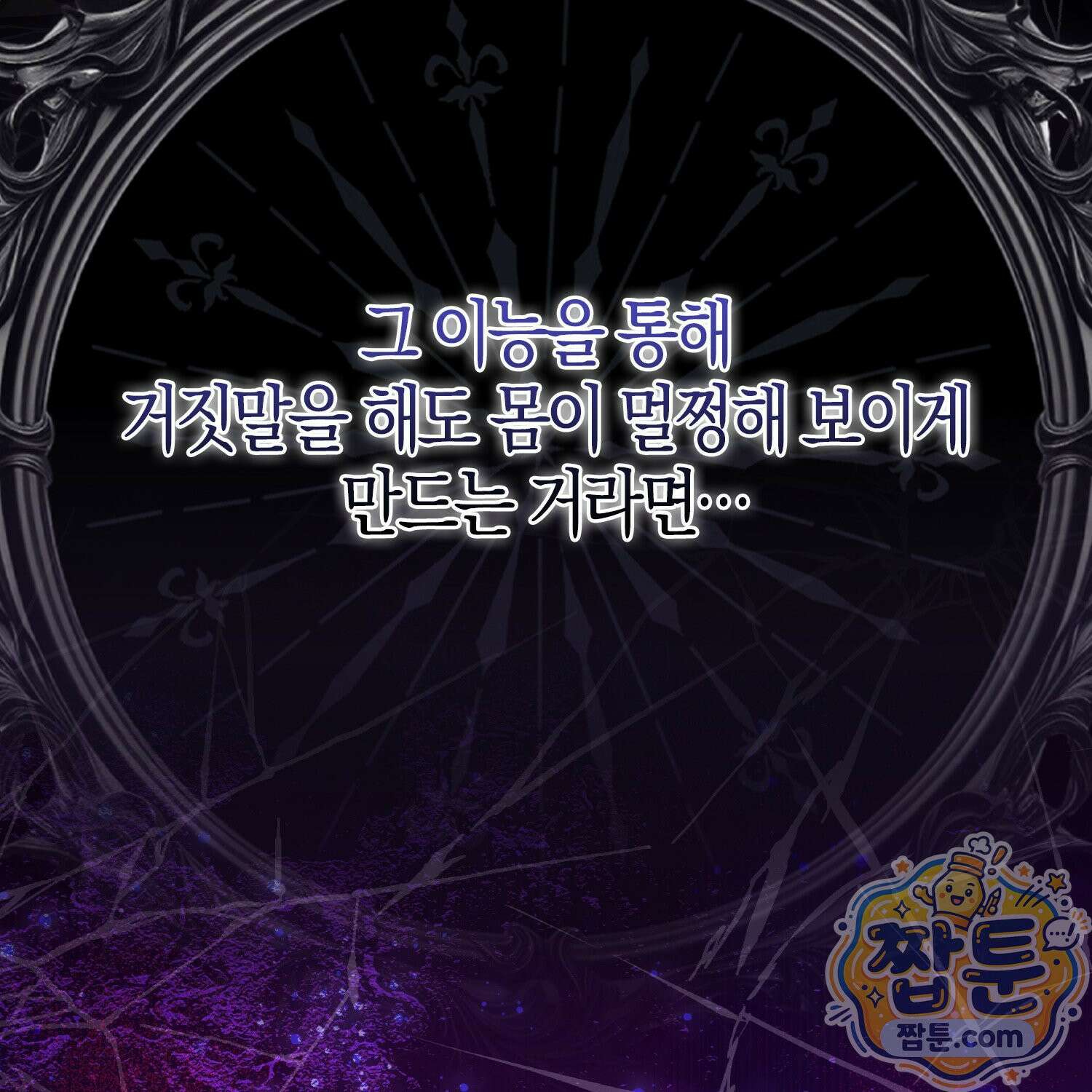 토끼라뇨, 누가 봐도 맹수인데 59화 160
