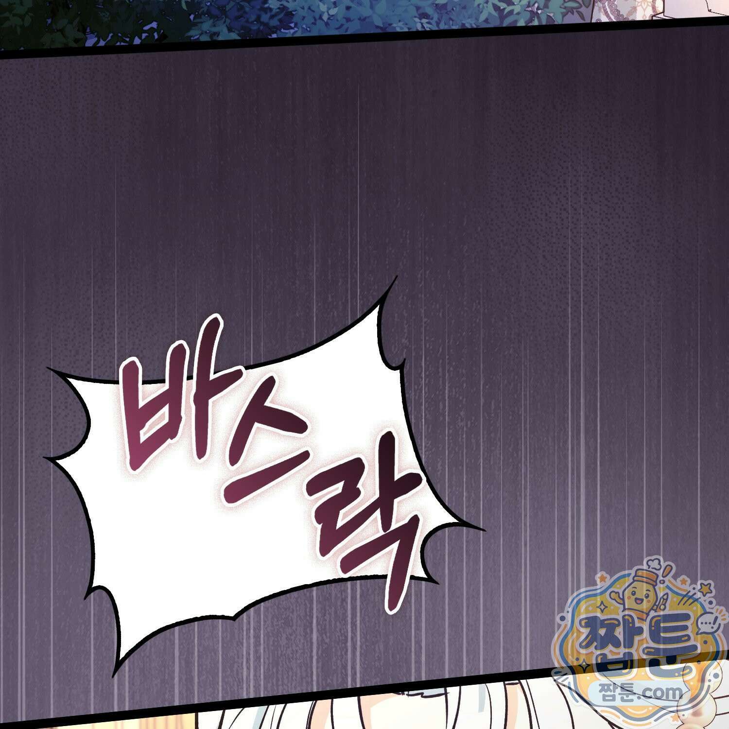 토끼라뇨, 누가 봐도 맹수인데 59화 163
