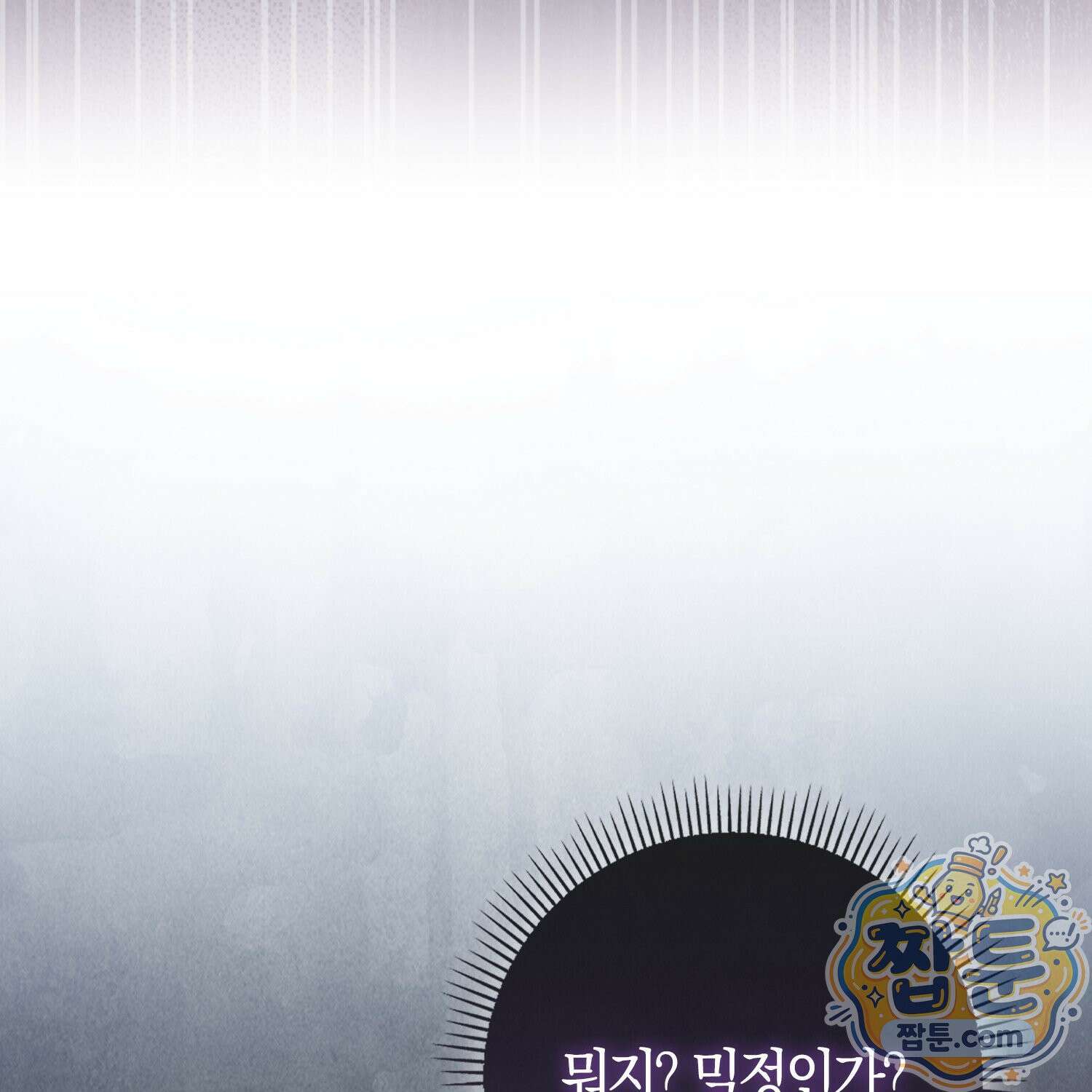 토끼라뇨, 누가 봐도 맹수인데 59화 165