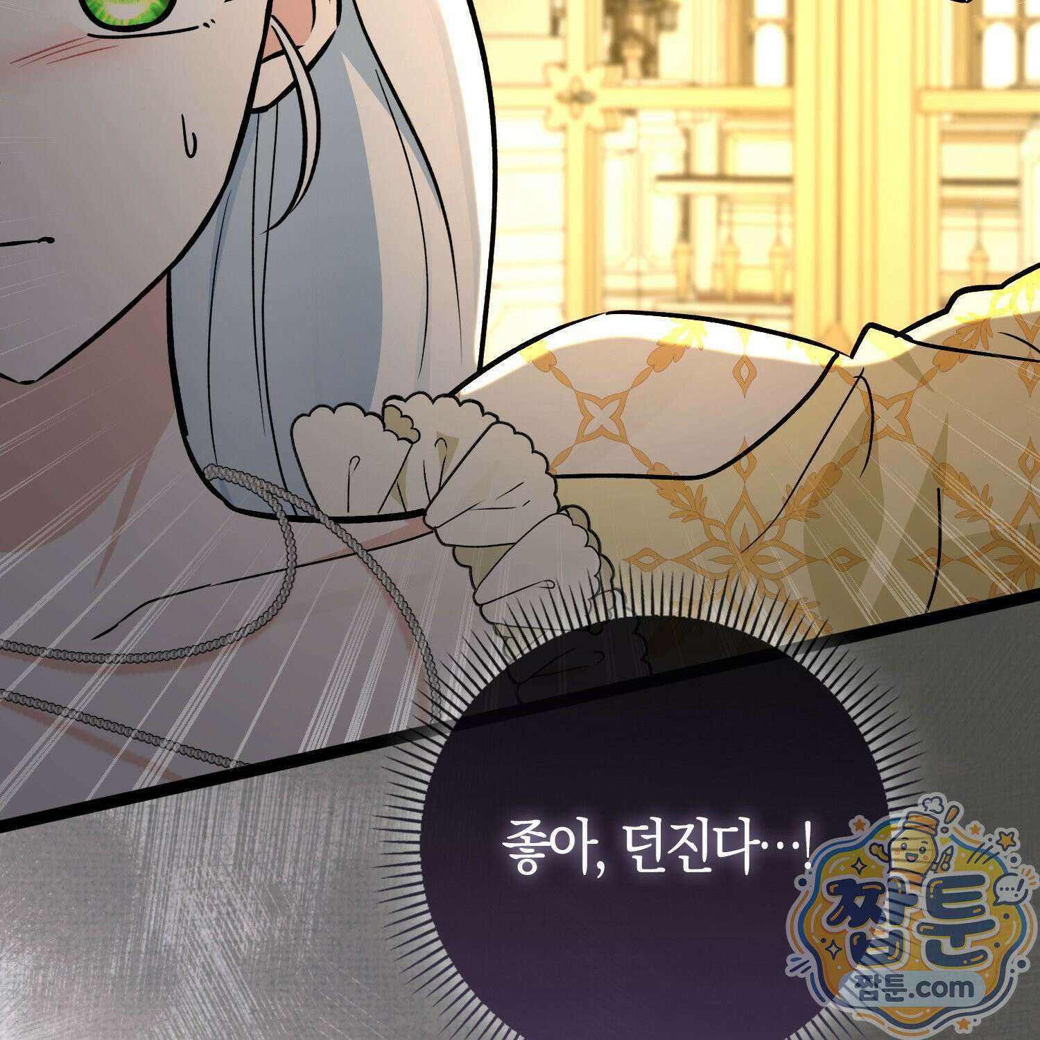 토끼라뇨, 누가 봐도 맹수인데 59화 171